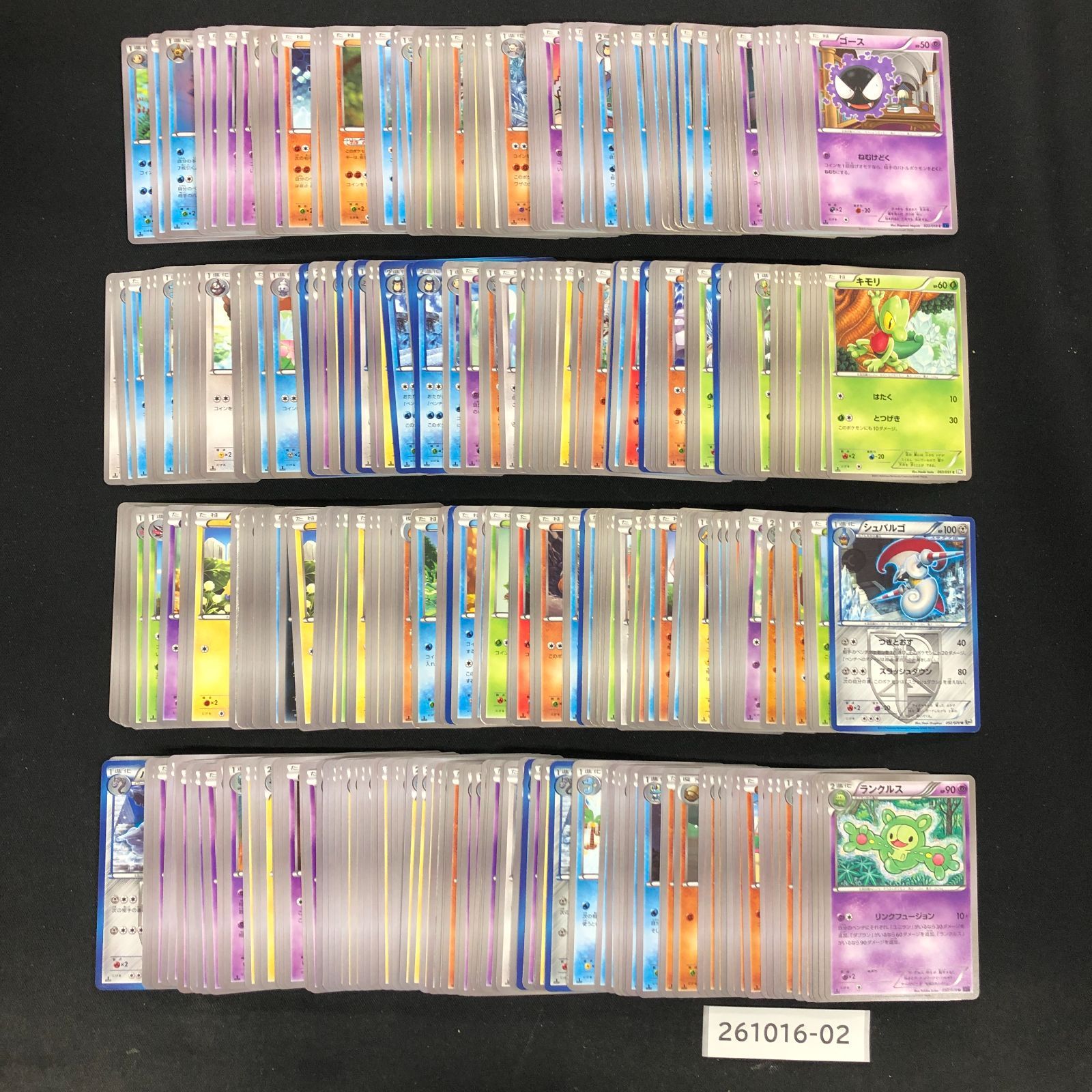 ポケモンカード まとめ売り XY・BW ポケモンのみ 約2400枚 261016-02