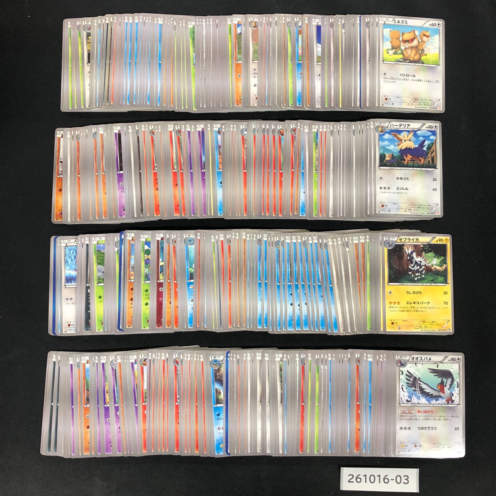 ポケモンカード まとめ売り XY・BW ポケモンのみ 約2400枚 261016-03