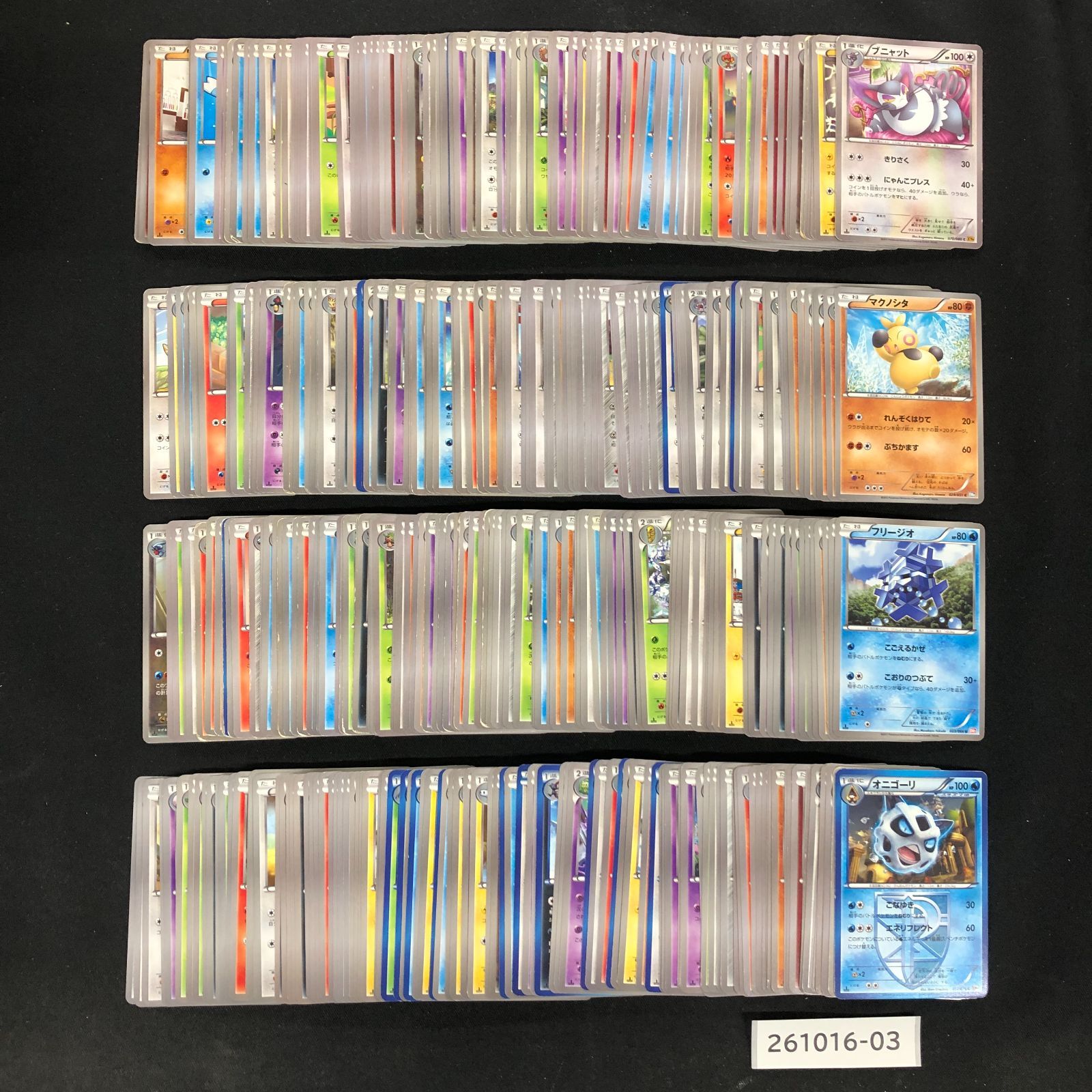 ポケモンカード まとめ売り XY・BW ポケモンのみ 約2400枚 261016-03