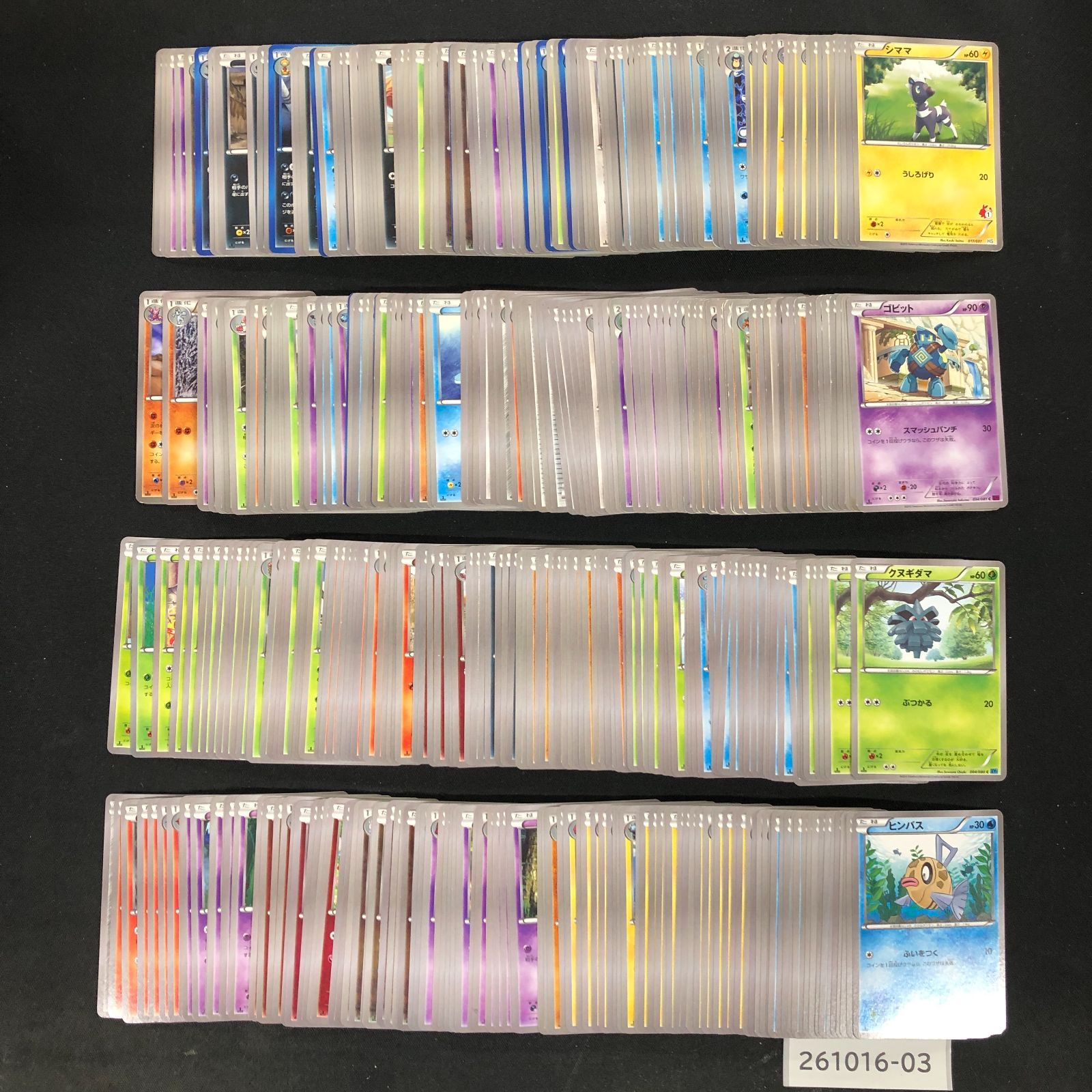 ポケモンカード まとめ売り XY・BW ポケモンのみ 約2400枚 261016-03