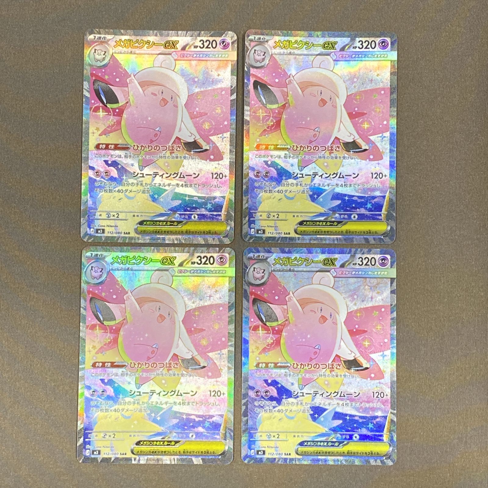 浜館56-256] ポケモンカード ポケカ メガピクシーex M3 112/080 SAR 4