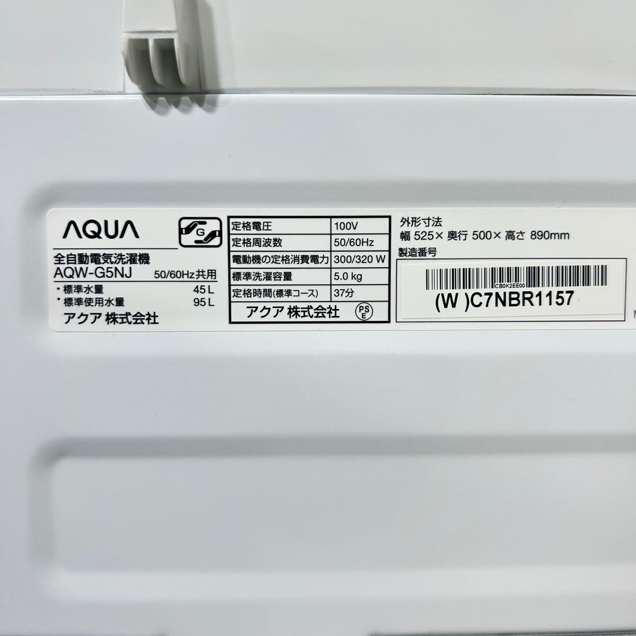 生活家電2点セット 冷蔵庫 洗濯機 2022年 2023年 家電 d6484 家電
