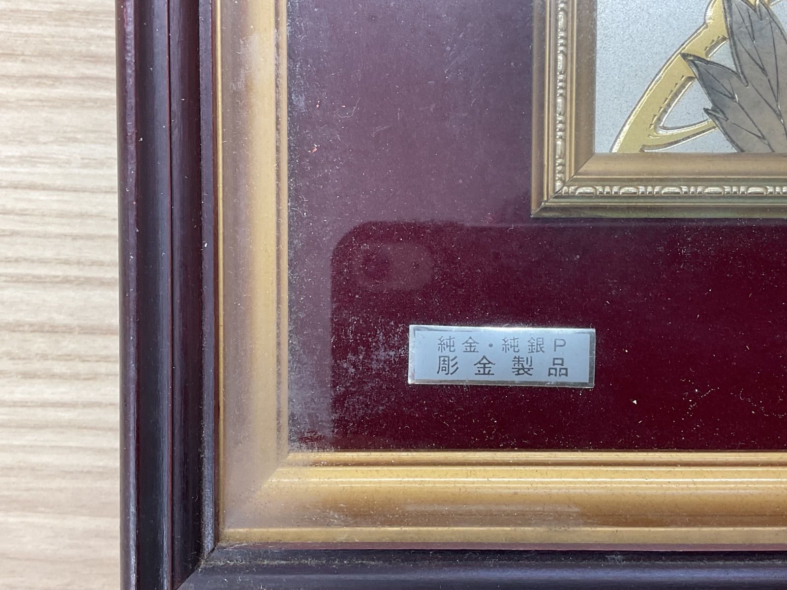 高級美術パネル 彫金 牡丹 金銀仕上げ 額装 壁掛け 工芸品 【未使用】 SK269530669 彫金 牡丹 金銀仕上げ 額装壁掛け - メルカリ