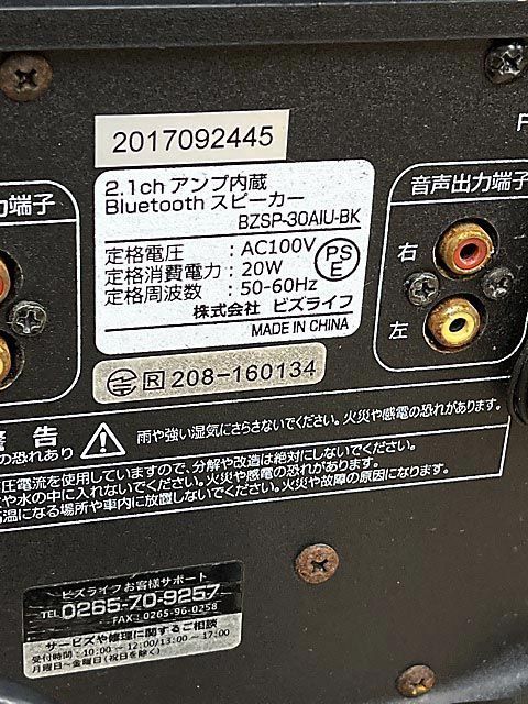X-BEAT 2.1ch アンプ内蔵 Bluetoothスピーカー BZSP-30AIU-BK - メルカリ