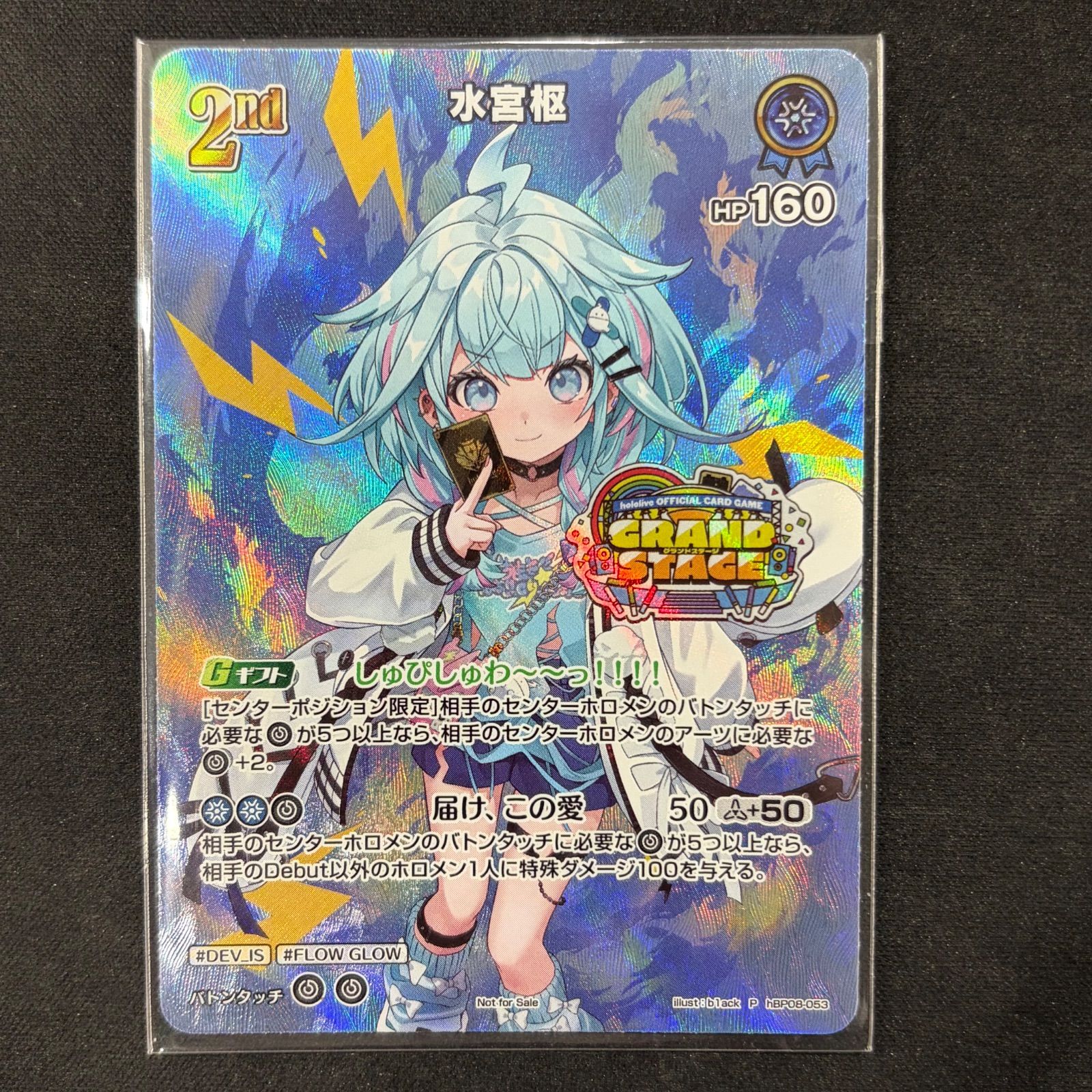 ホロカ ホロライブ 水宮枢 GrandStage プロモ 未開封品 hBP08-053 A002
