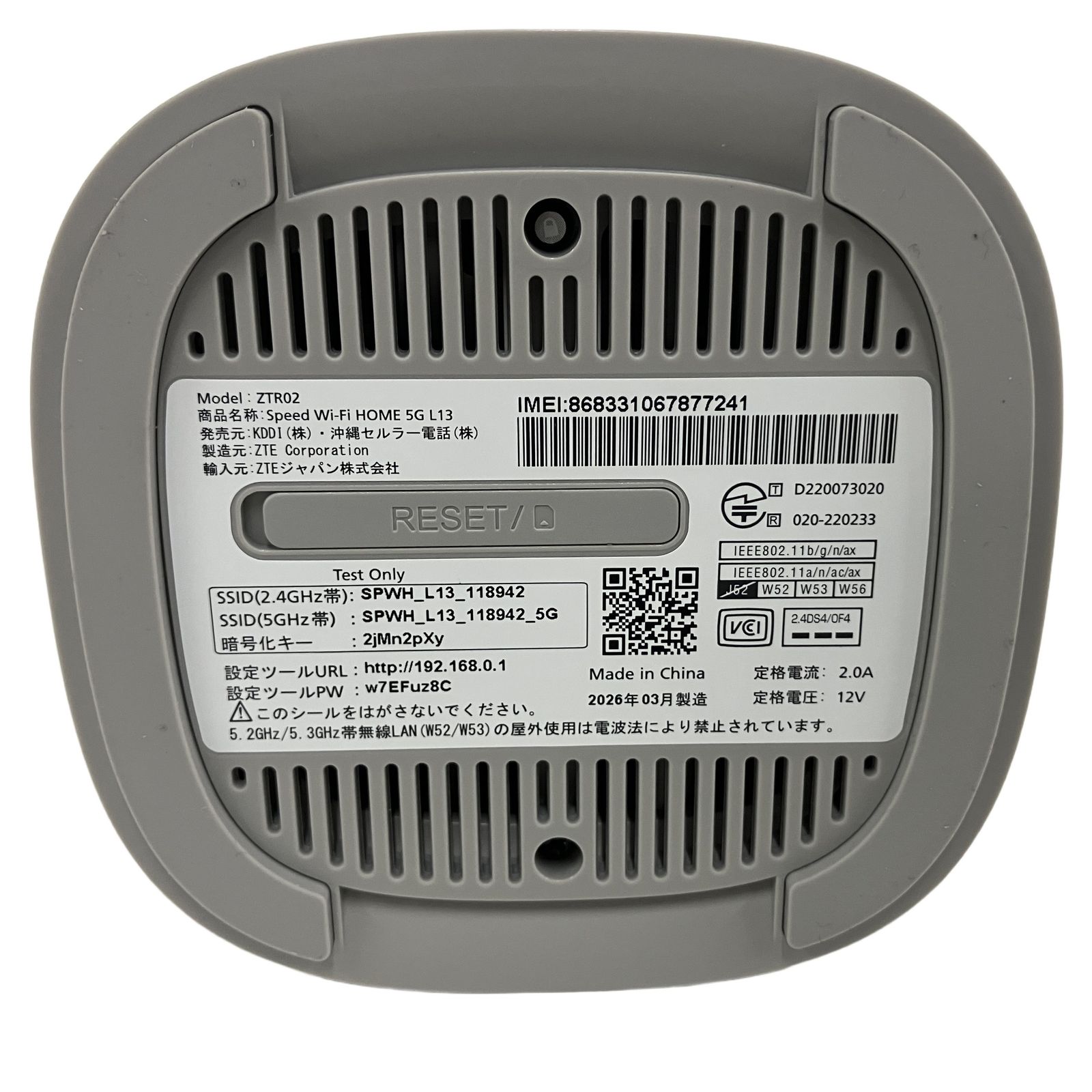 KDDI ZTR02 Speed Wi-Fi HOME 5G L13 ホームルーター 2026年製 家電 未