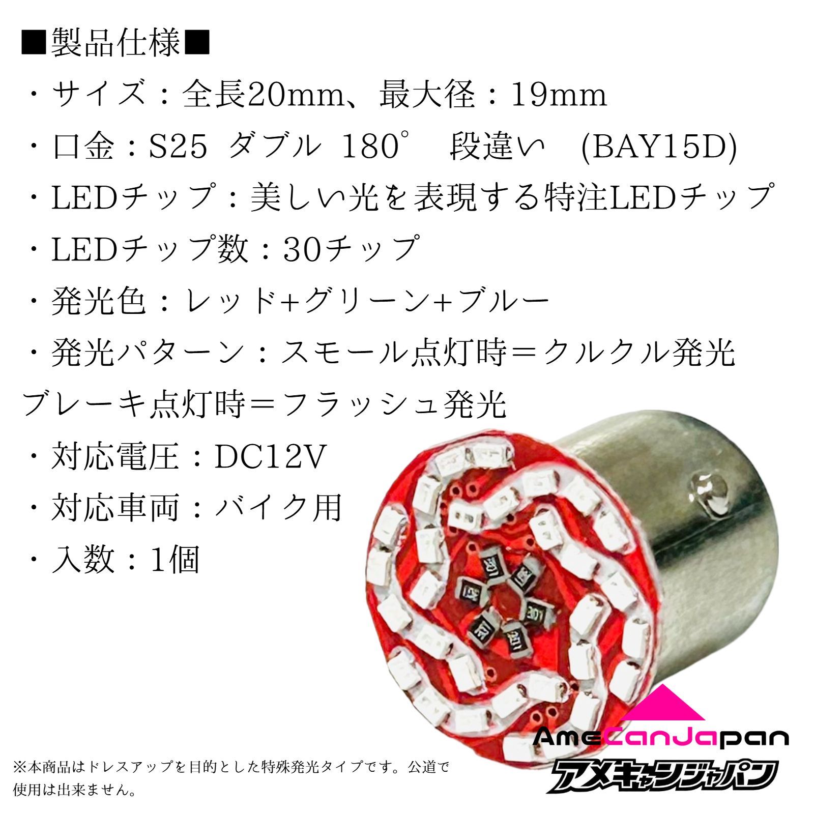 HONDA ホンダ VFR400R 1986- NC21 S25 led ダブル BAY15D LED ヤンキー
