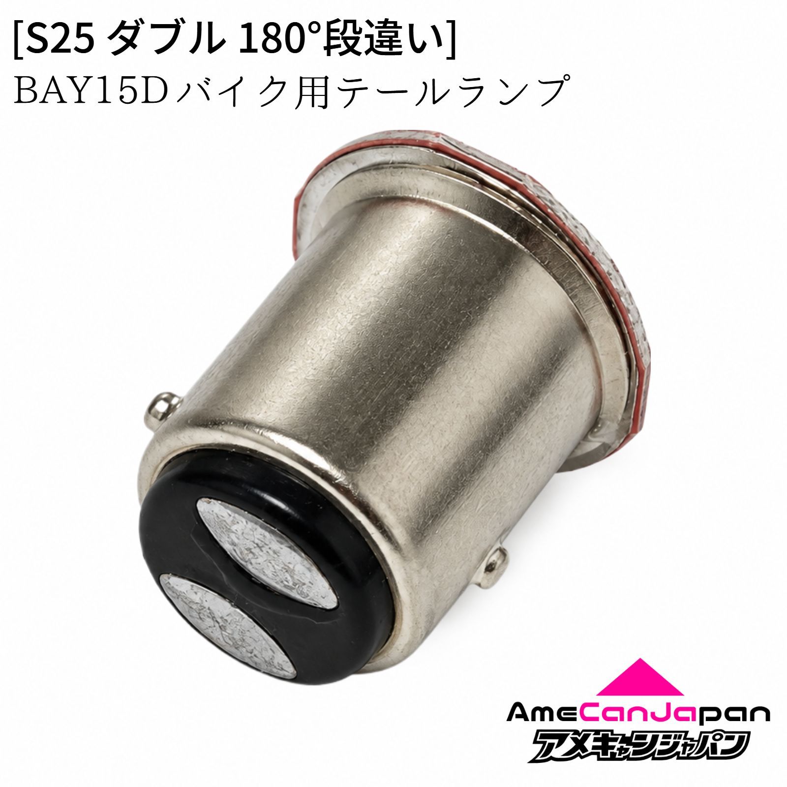HONDA ホンダ CBX750F 1983- RC17 S25 ダブル BAY15D LED ヤンキー