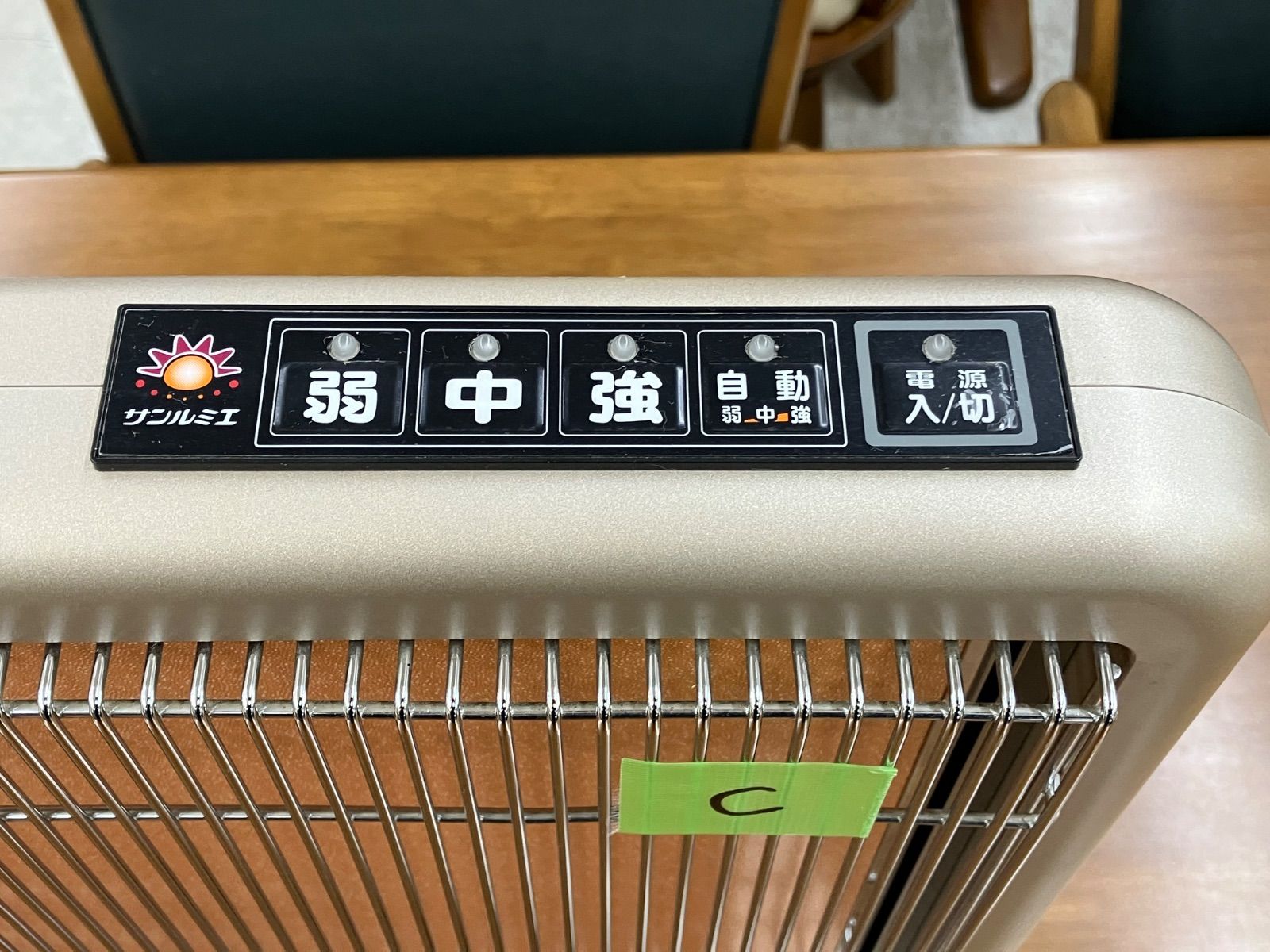 C サンルミエ エクセラ750 遠赤外線暖房器 N750L-GR 中古品 - メルカリ