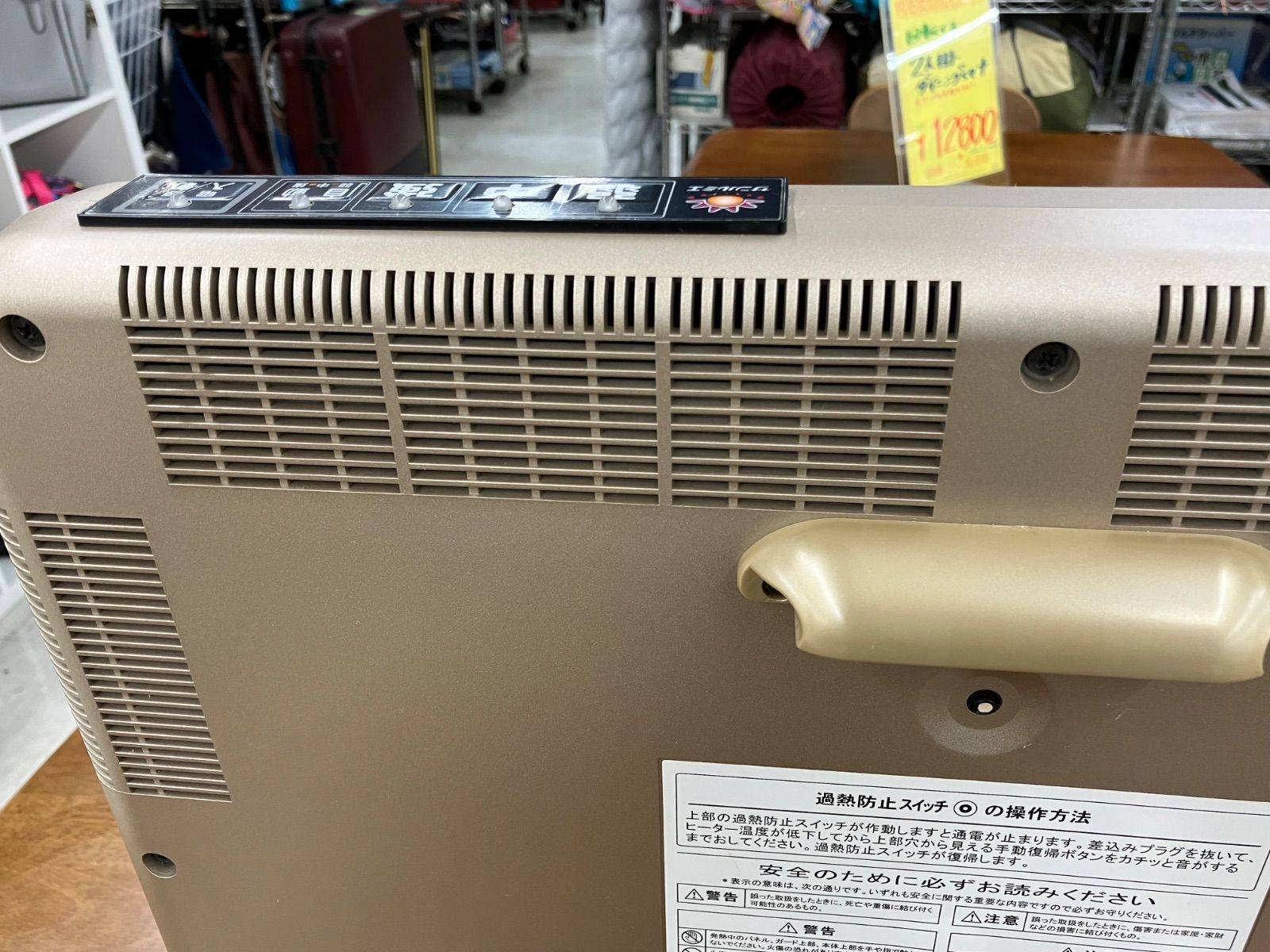 C サンルミエ エクセラ750 遠赤外線暖房器 N750L-GR 中古品 - メルカリ