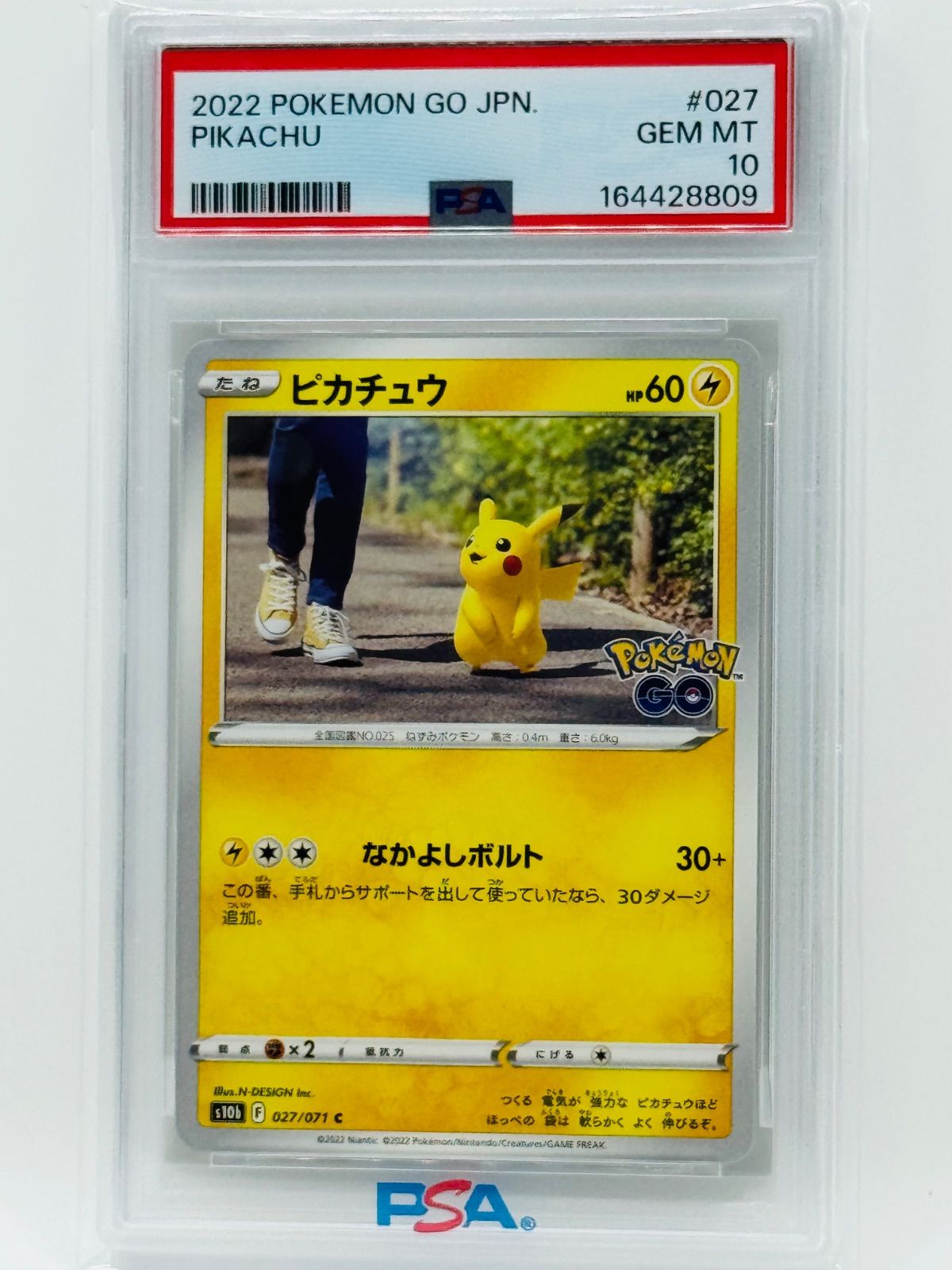 PSA10 ピカチュウ 027/071 C ポケモンGO 2022 GEM MT 10 - メルカリ
