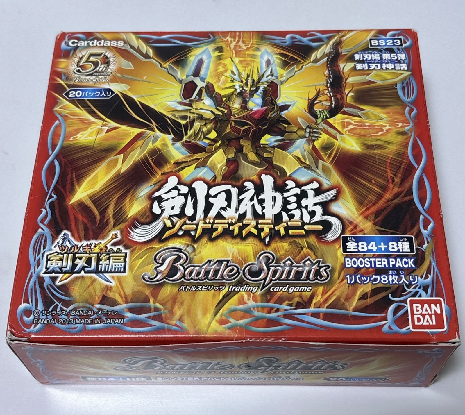 バトルスピリッツ ブースターパック 剣刃神話 ソードディスティニー