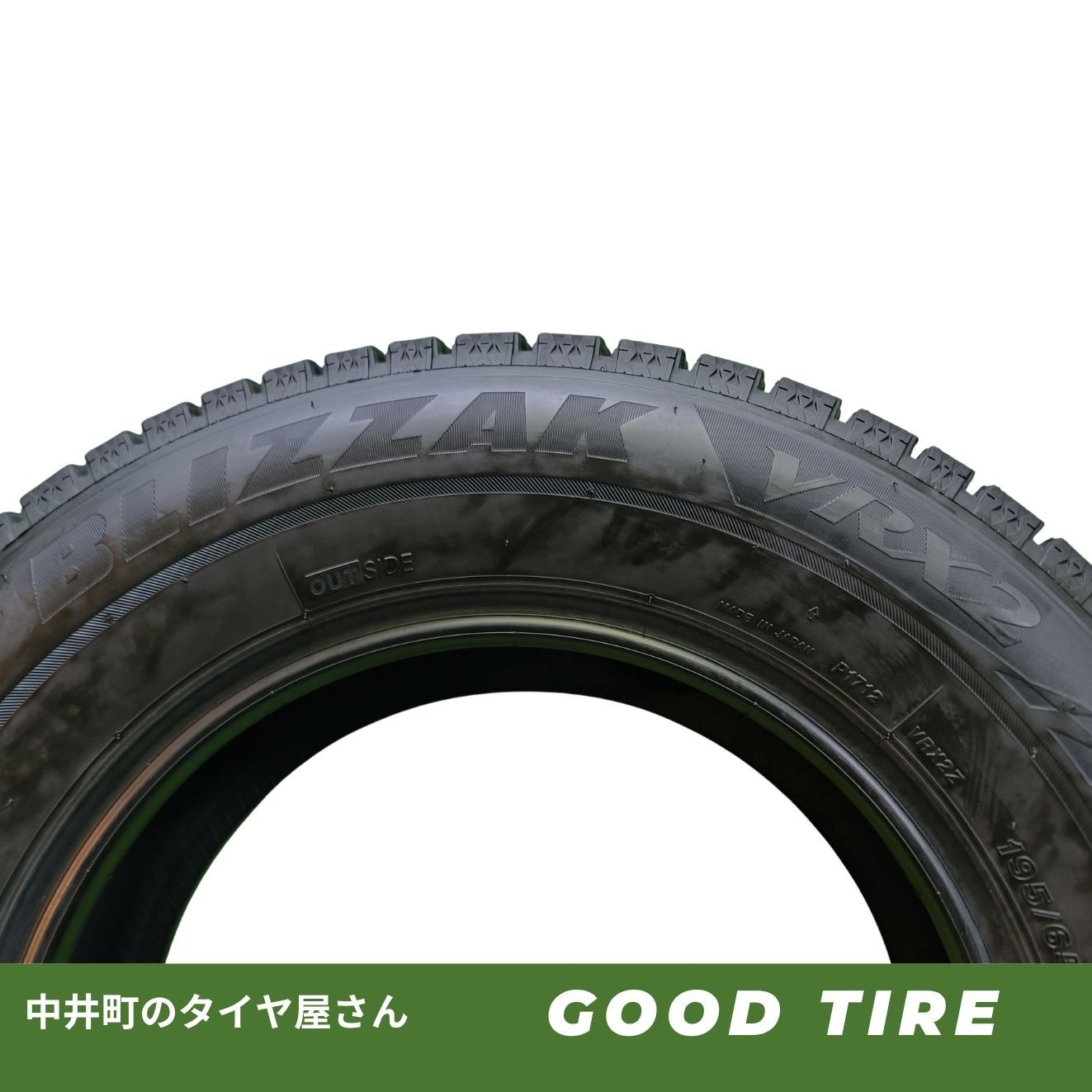 195/65R15 ブリヂストン BLIZZAK VRX2 2023年製 4本 冬用 9分山 中古