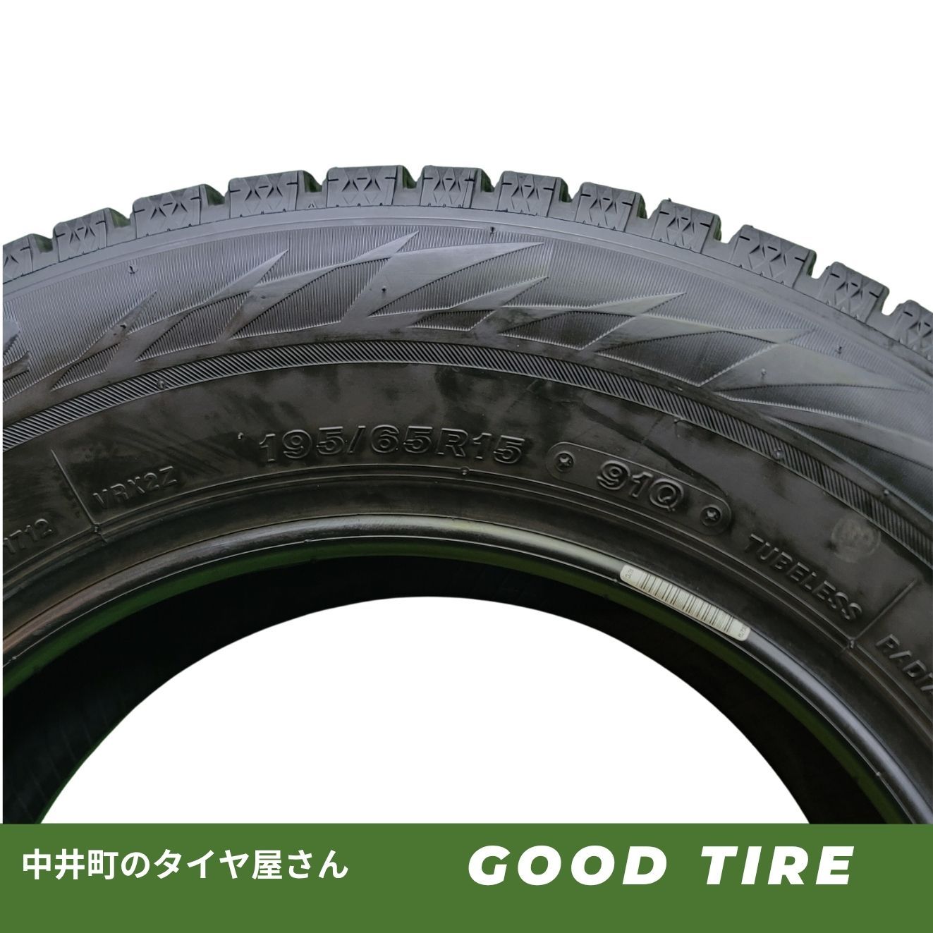 195/65R15 ブリヂストン BLIZZAK VRX2 2023年製 4本 冬用 9分山 中古