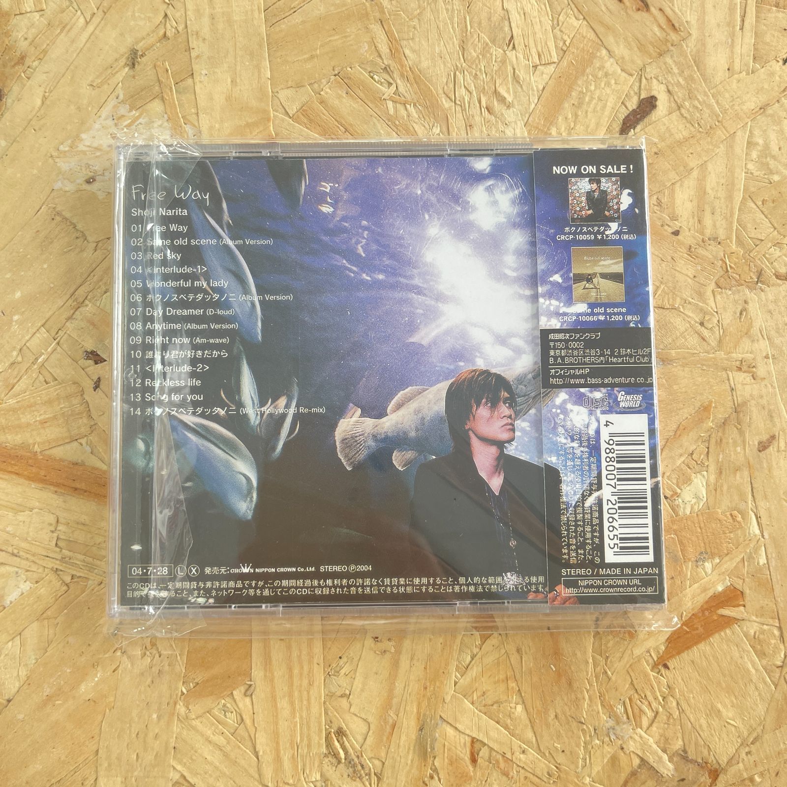 成田昭次 Free Way (フリーウェイ) CD - メルカリ
