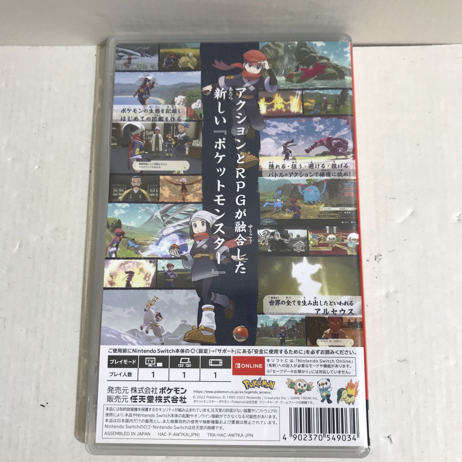八戸第2-31-44] switch ソフト ポケモンレジェンズ アルセウス ②