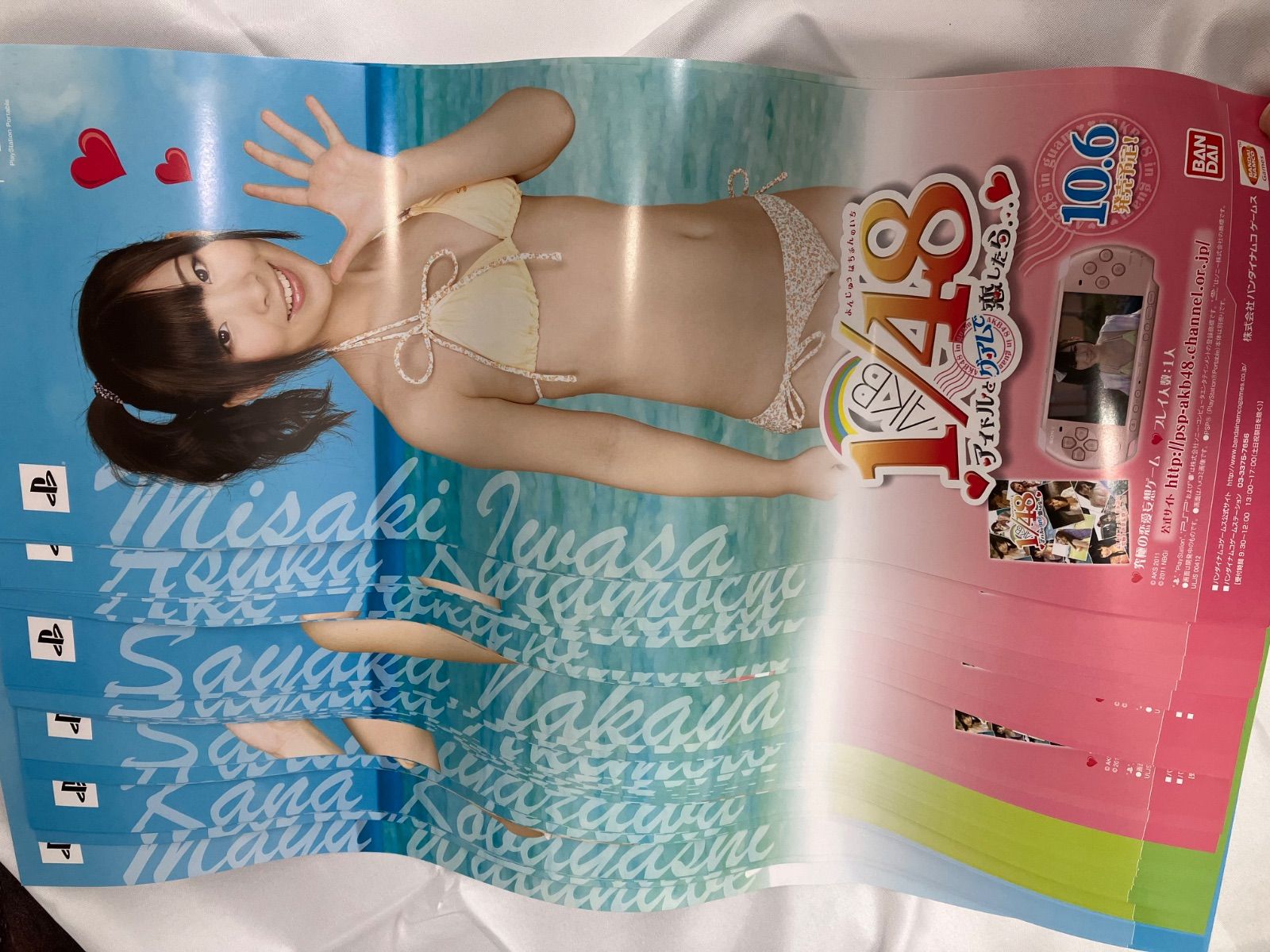 AKB1/48 アイドルとグアムで恋したら… 初回限定生産版 オークションに