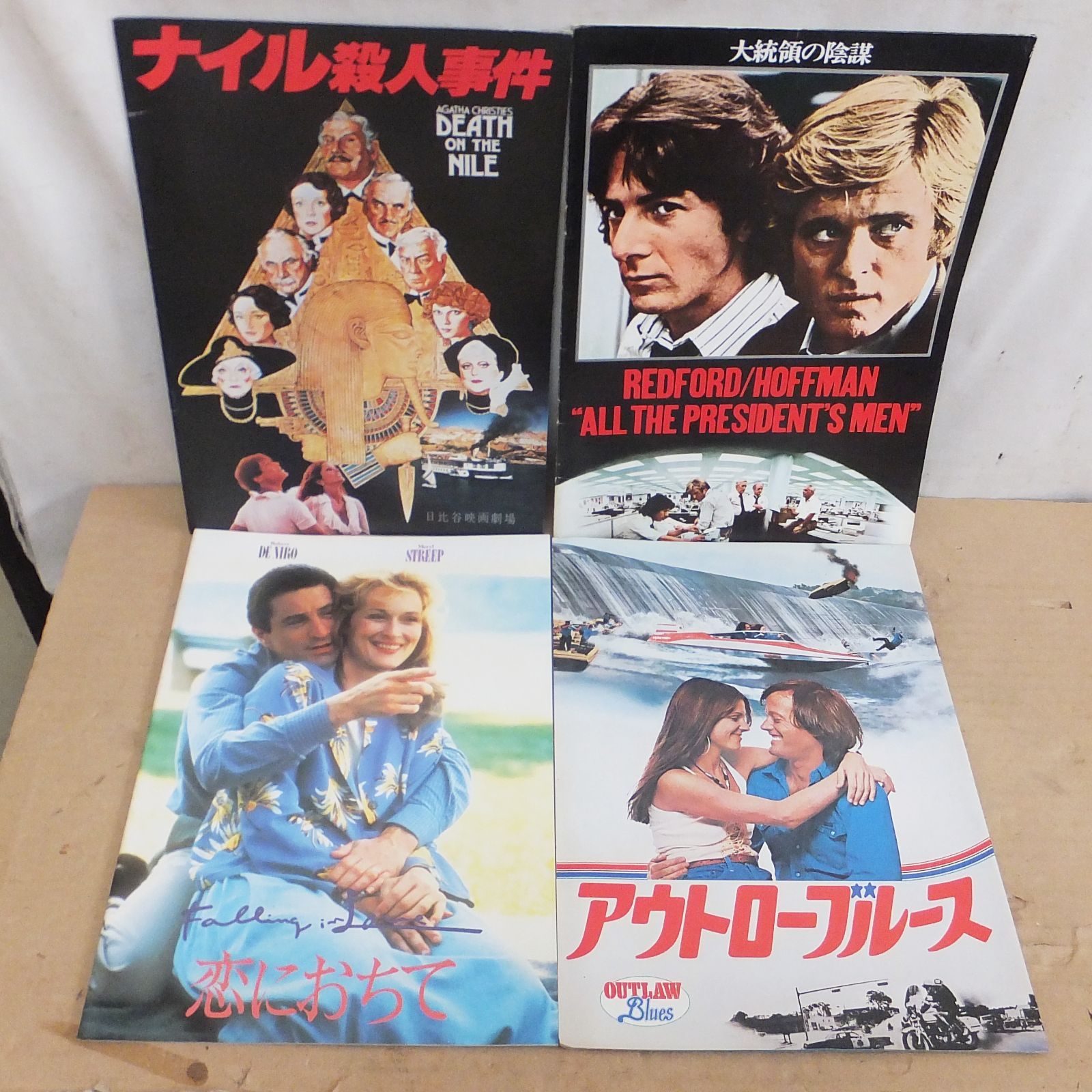 S795【希少・昭和レトロ】1970~80年代 名作洋画 映画パンフレット 16冊