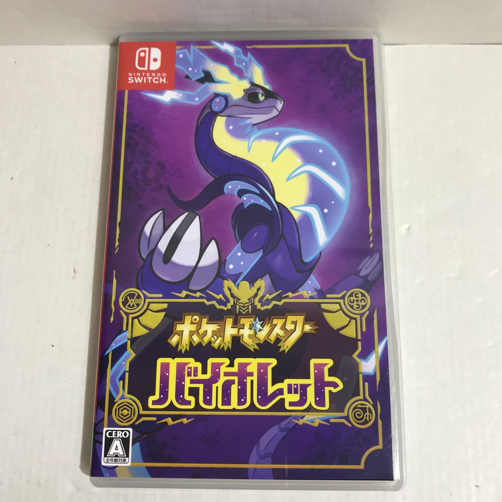 ポケットモンスター バイオレット/ポケットモンスター ソード ソフトのみ 八戸第2-31-48] switch ソフト ポケットモンスター バイオレット ①