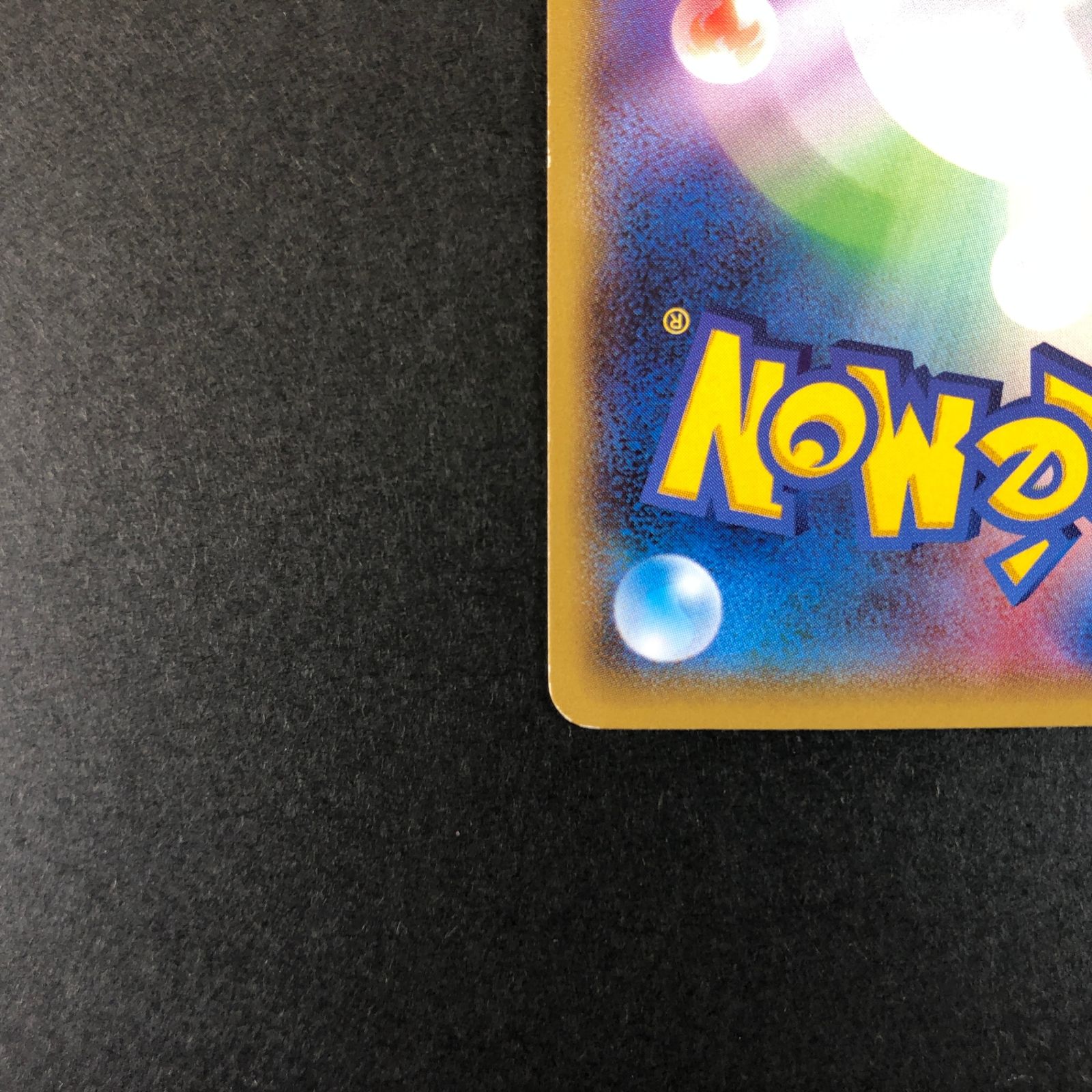 ☆ポケモンカードゲーム 月刊コロコロイチバン！ 2015年4月号付 123/XY
