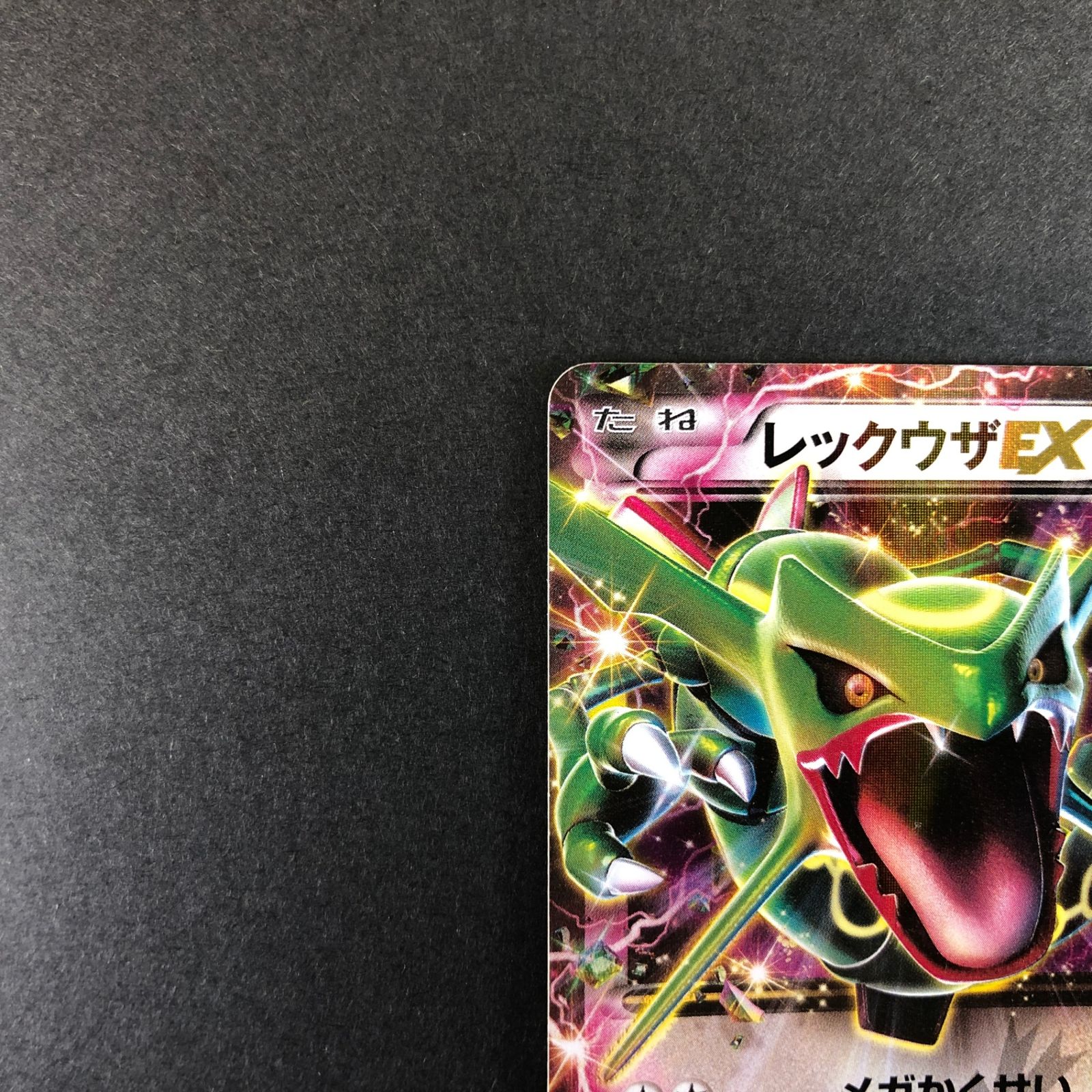☆ポケモンカードゲーム 月刊コロコロイチバン！ 2015年4月号付 123/XY