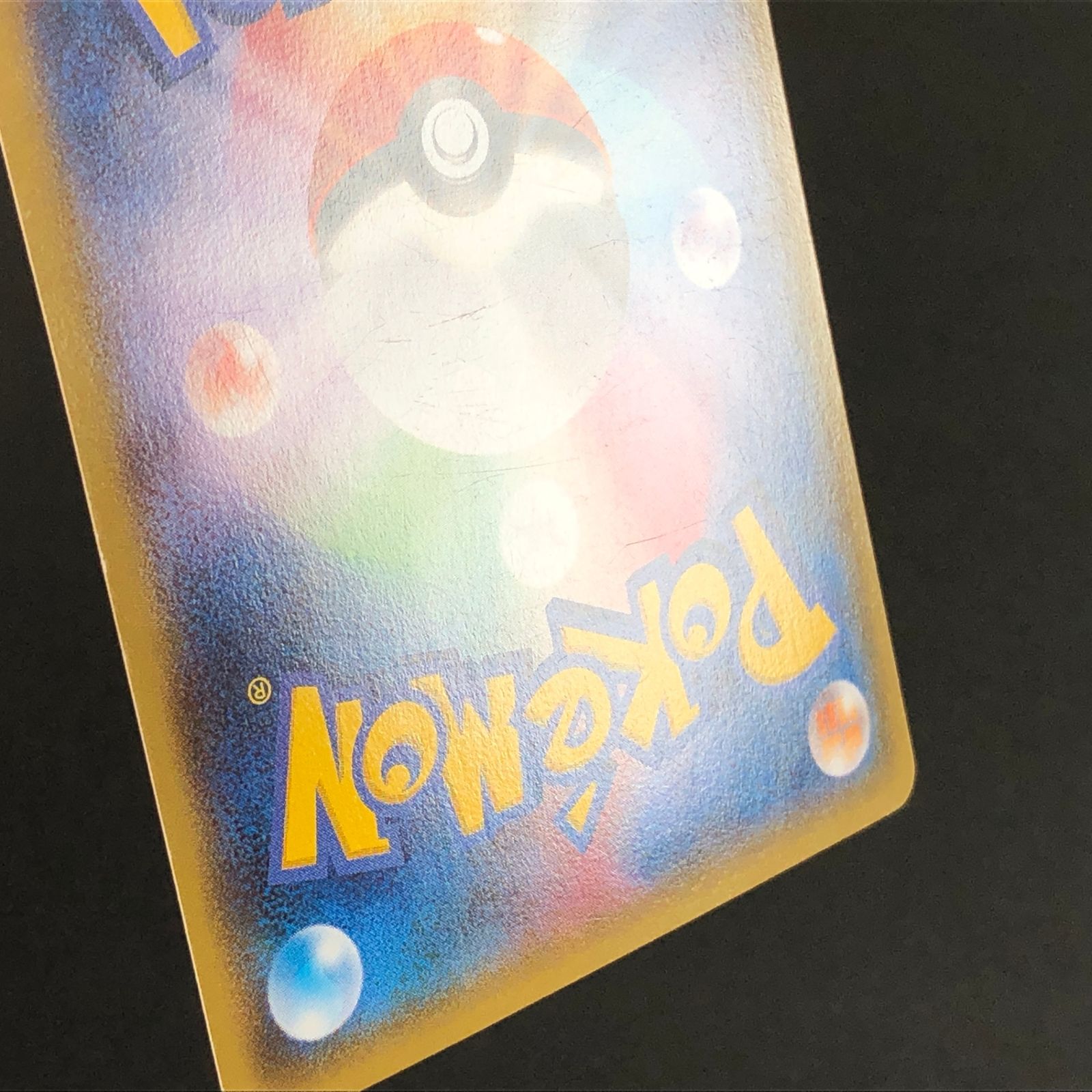 ☆ポケモンカードゲーム 月刊コロコロイチバン！ 2015年4月号付 123/XY