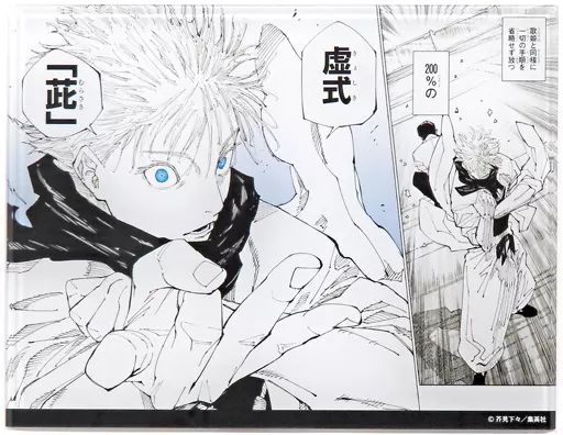 【中古】雑貨 A.五条悟(虚式) マンガアクリル 「呪術廻戦」 デジタル版週刊少年ジャンプ定期購読者限定 応募者全員サービス 13,489円