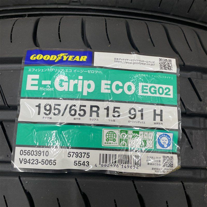 195/65R15 2026年製 新品 グッドイヤー E-GRIP ECO EG02 15インチ