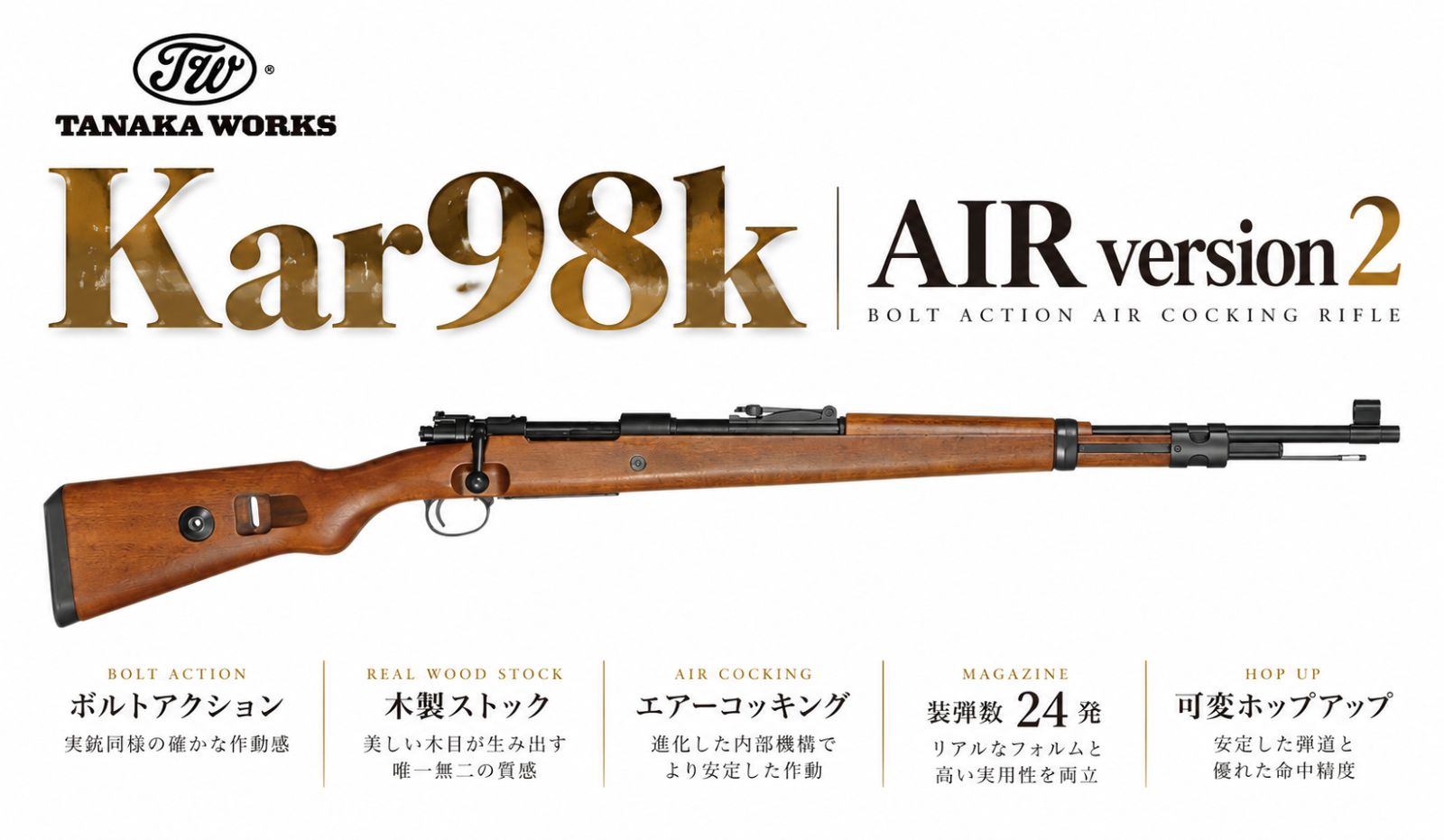 TANAKA WORKS タナカKar98k エアーコッキング ver2. - メルカリ