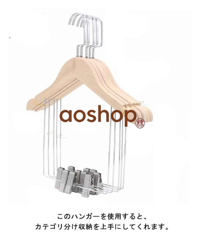 木製ハンガー 衣類収納 スーツ用 上下セット 大人用 5個セット