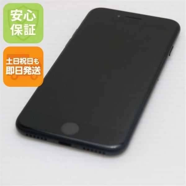 超美品 SIMフリー iPhone7 32GB ブラック 即日発送 スマホ apple 本体