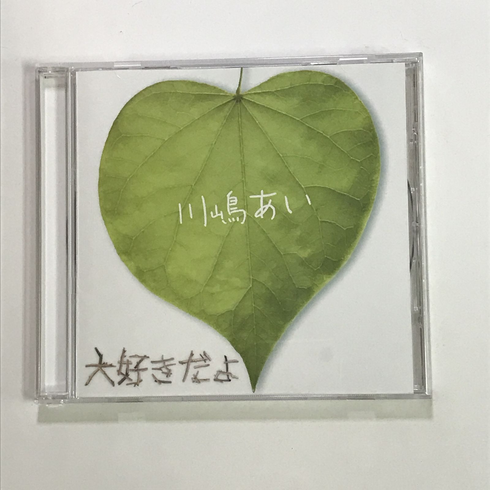 川嶋あい 大好きだよ CD 現品 - メルカリ