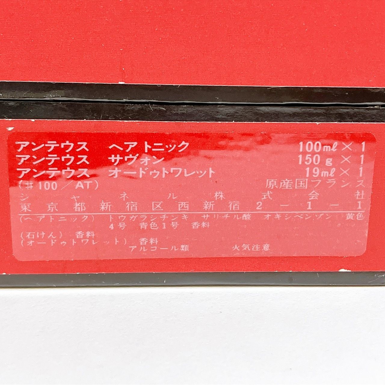 希少・限定品】CHANEL シャネル ANTAEUS アンテウス メンズ コフレ3点