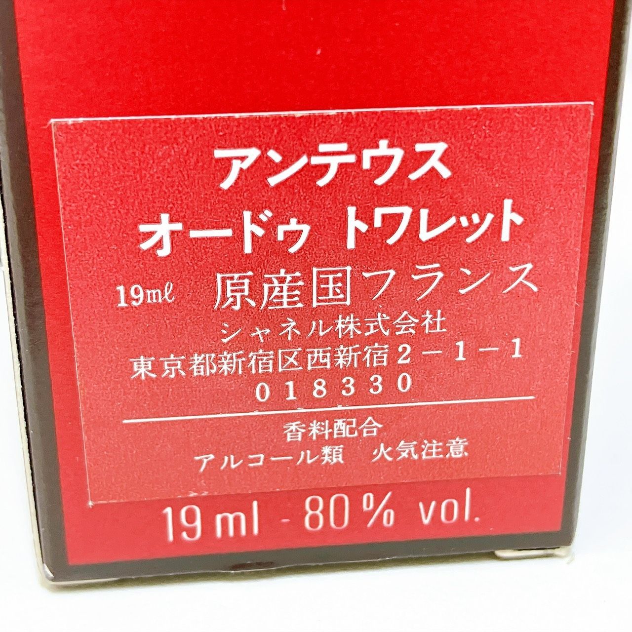 希少・限定品】CHANEL シャネル ANTAEUS アンテウス メンズ コフレ3点