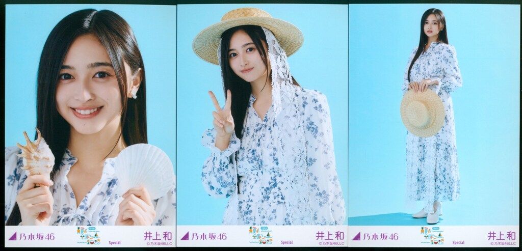 乃木坂46 会場限定生写真 井上和 真夏の全国ツアー2025 Special コンプ