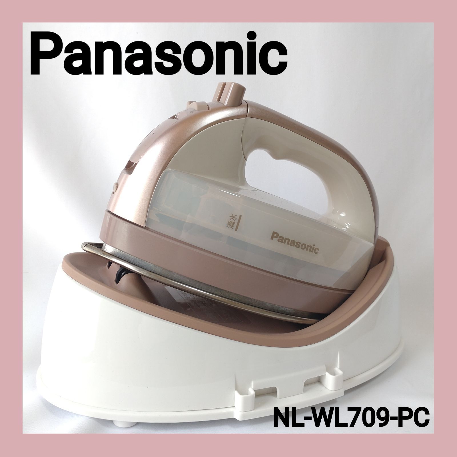パナソニック コードレスアイロン NI-WL709 ピンクベージュ 展示・未使用品】パナソニック Panasonic コードレススチームアイロン