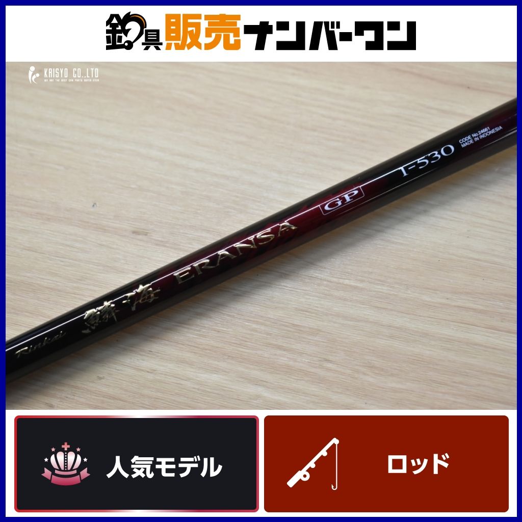 シマノ 鱗海 エランサ GP 1-530 SHIMANO RINKAI ELANSA スピニング