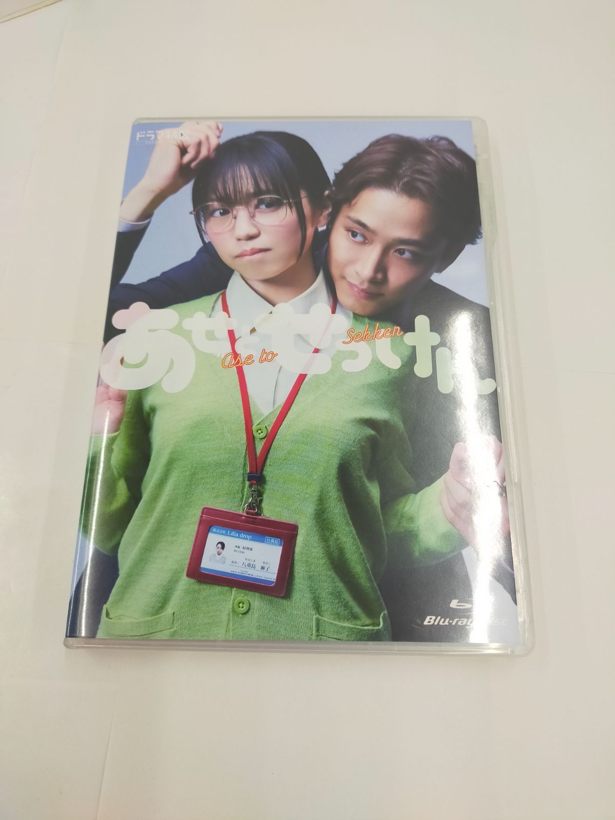 あせとせっけん Blu-ray BOX 3枚組 ドラマ特区 マンガ原作ドラマ 中古