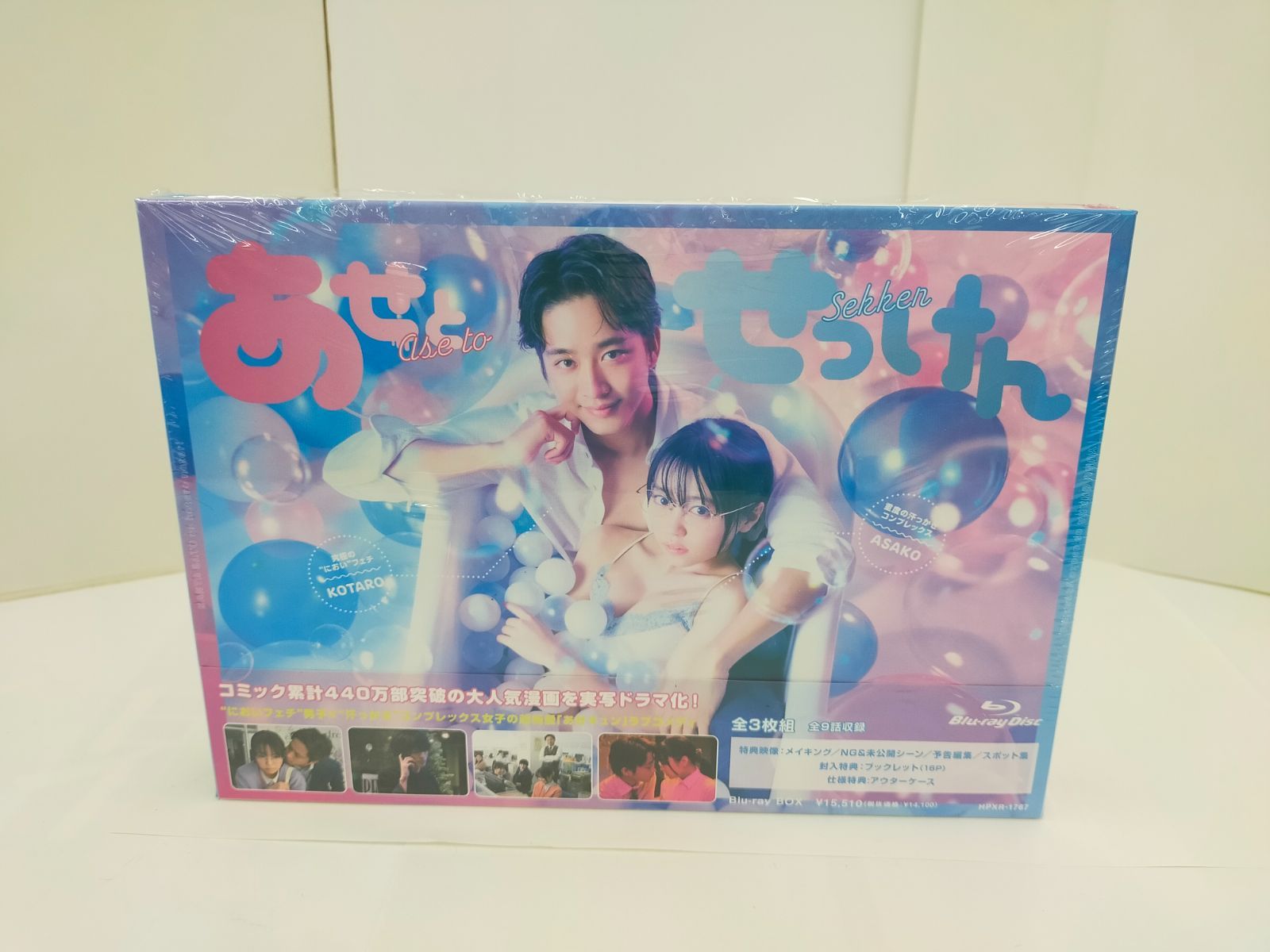 あせとせっけん Blu-ray BOX 3枚組 ドラマ特区 マンガ原作ドラマ 中古