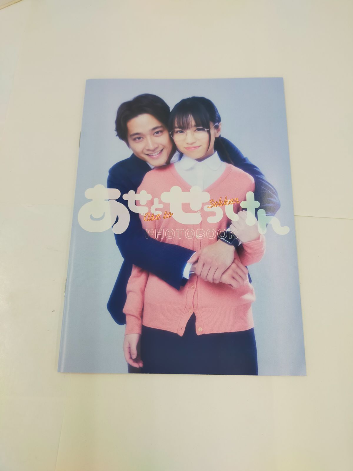 あせとせっけん Blu-ray BOX 3枚組 ドラマ特区 マンガ原作ドラマ 中古