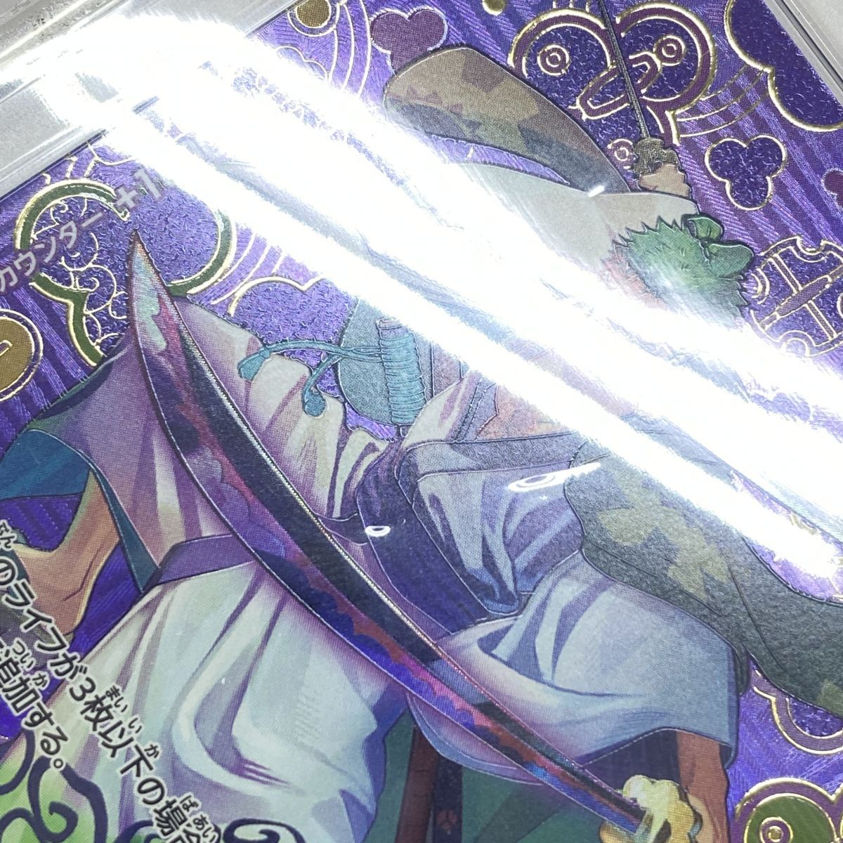 PSA10】ワンピースカードゲーム ゾロ十郎 SP OP05-067 R 鑑定品 - メルカリ