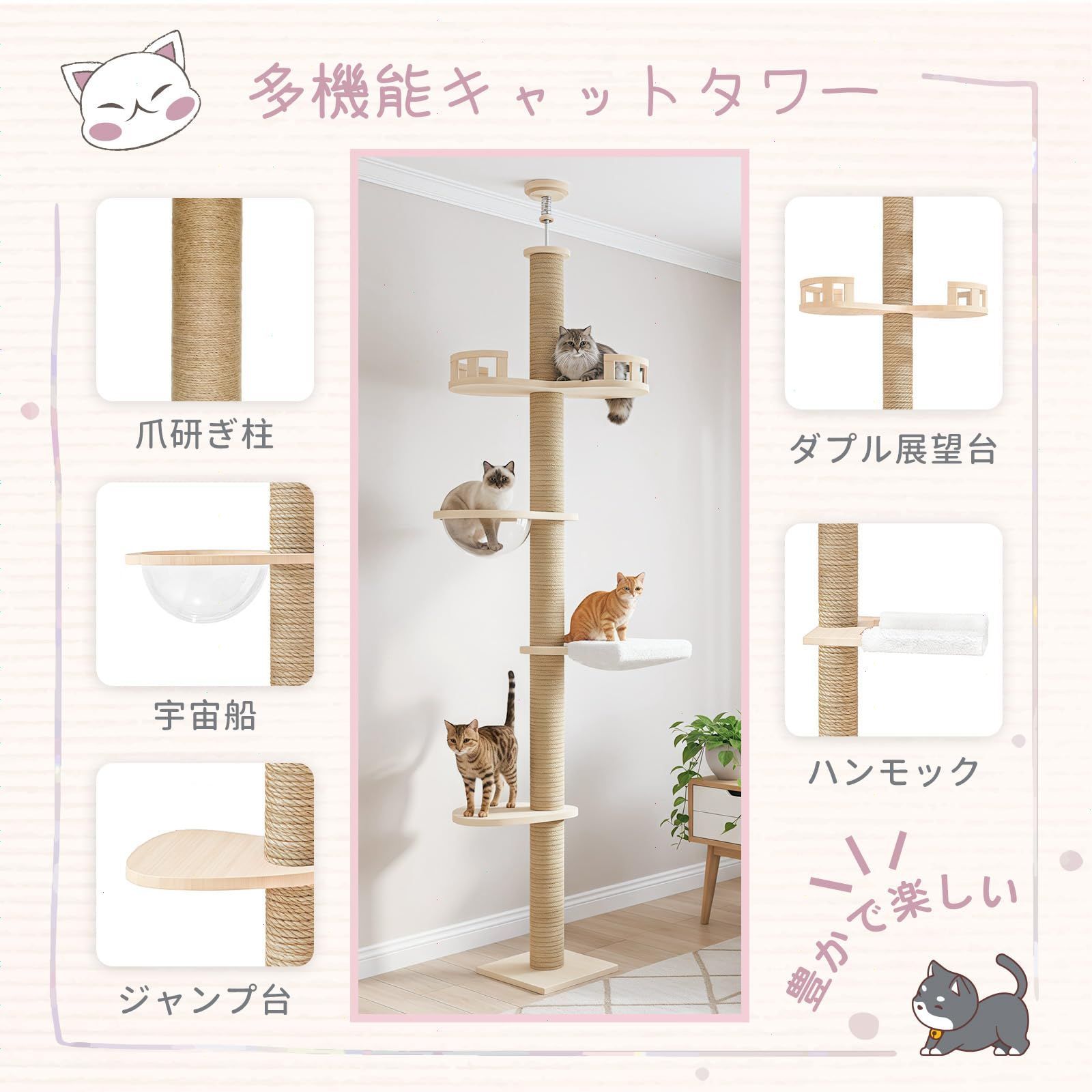 キャットタワー 木登りタワー 突っ張り 木製 スリム 多頭飼い