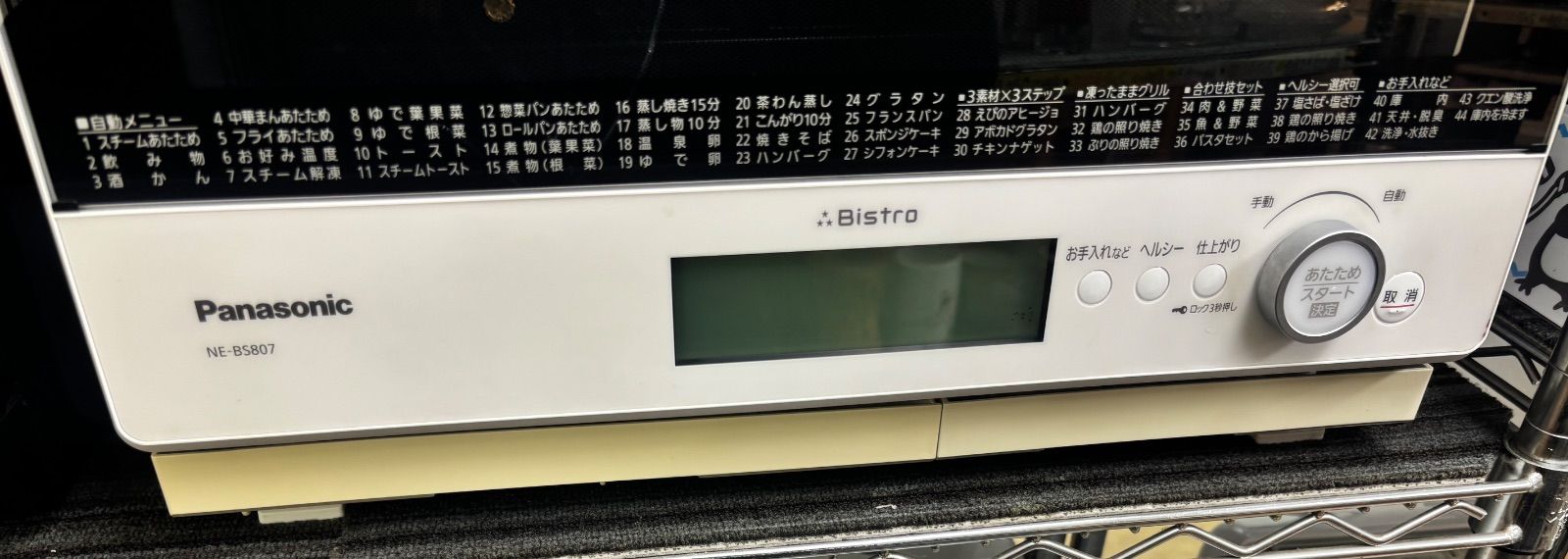 ◇Panasonic スチームオーブンレンジ ビストロ NE-BS807-W - メルカリ