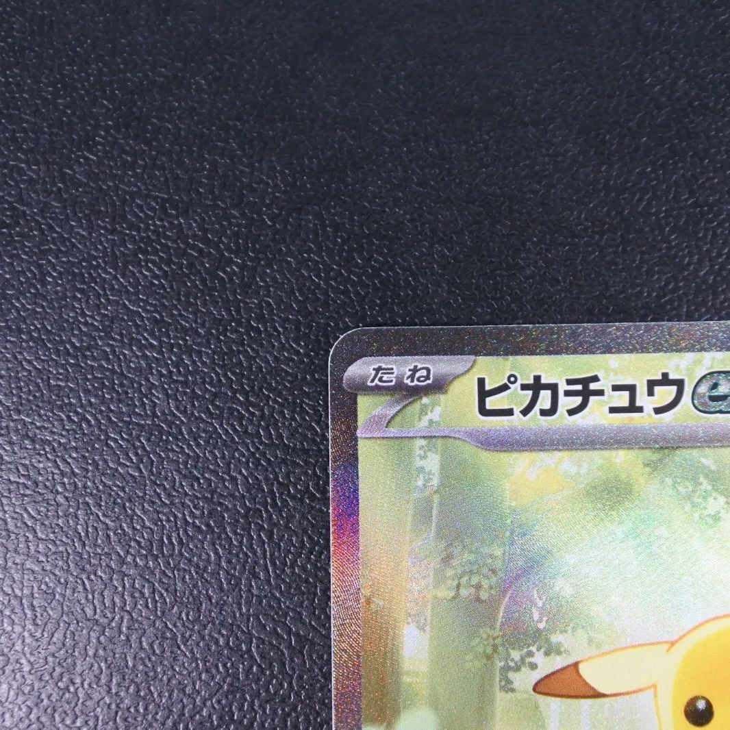 大清水56-02-1016】ポケモンカード ピカチュウ ex 764/742 MC - メルカリ