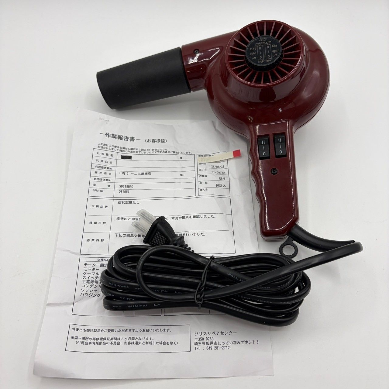 Solis ソリス TYPE315 SD315BRD ヘアドライヤー 1400W スイス製
