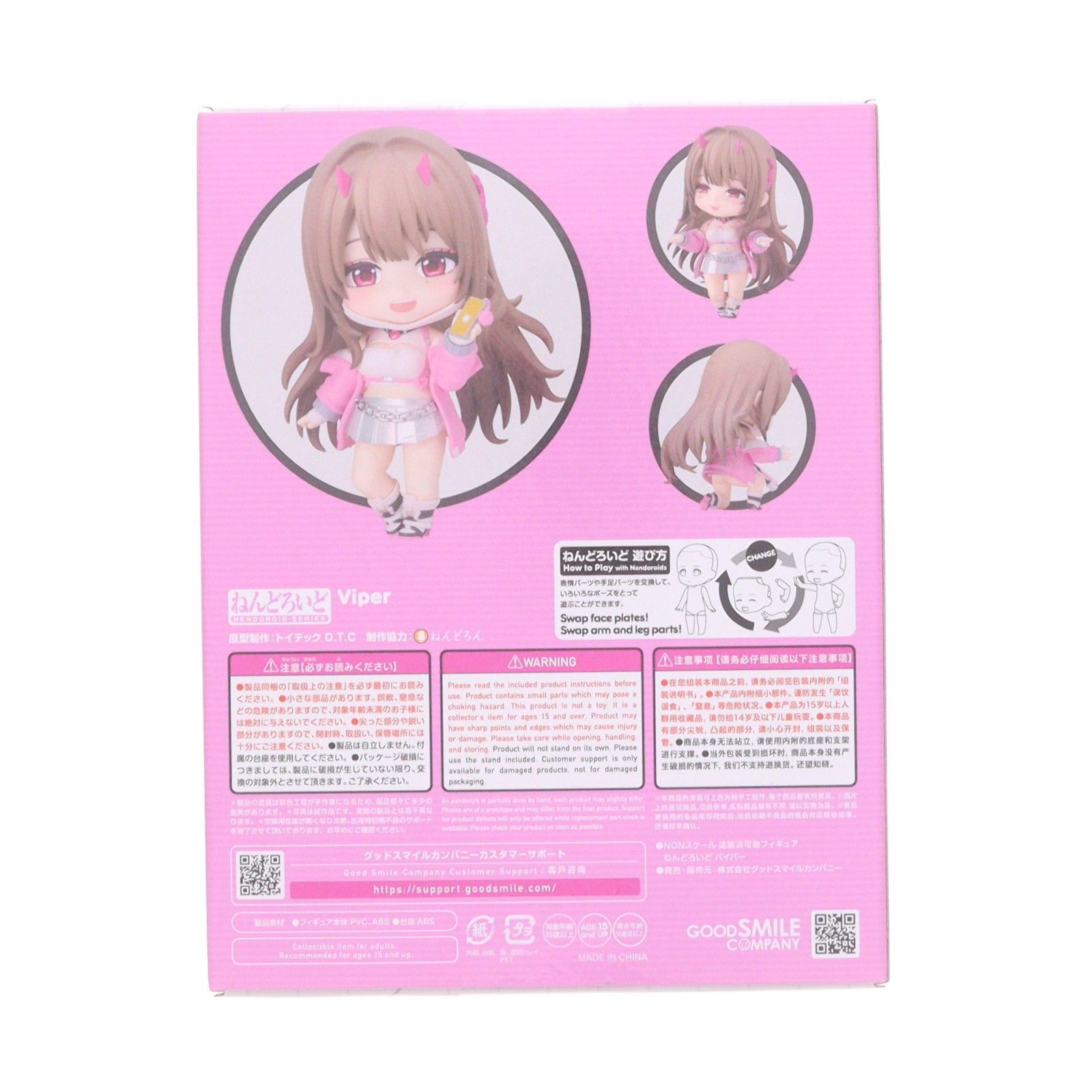 ねんどろいど 2763 バイパー 勝利の女神:NIKKE(ニケ) 完成品 可動