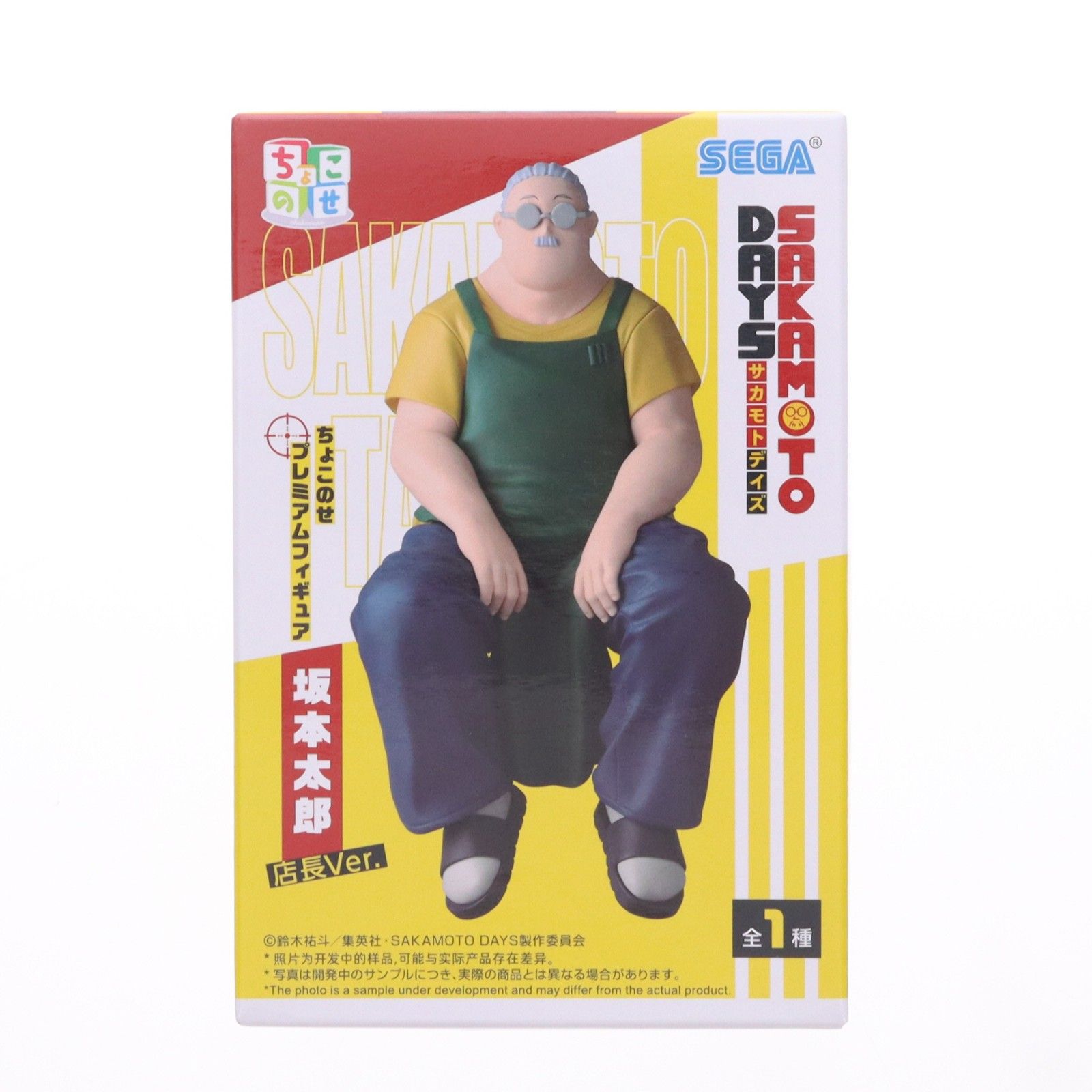 坂本太郎(さかもとたろう) SAKAMOTO DAYS(サカモトデイズ) ちょこのせ
