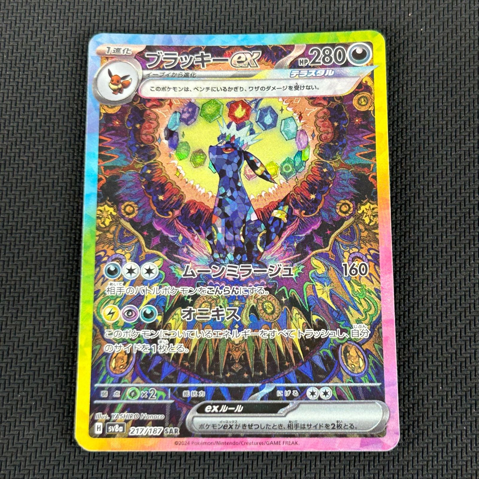 Pokémon Card Game Umbreon ex SAR 217/187/SV8A/B Terastal Festival ex