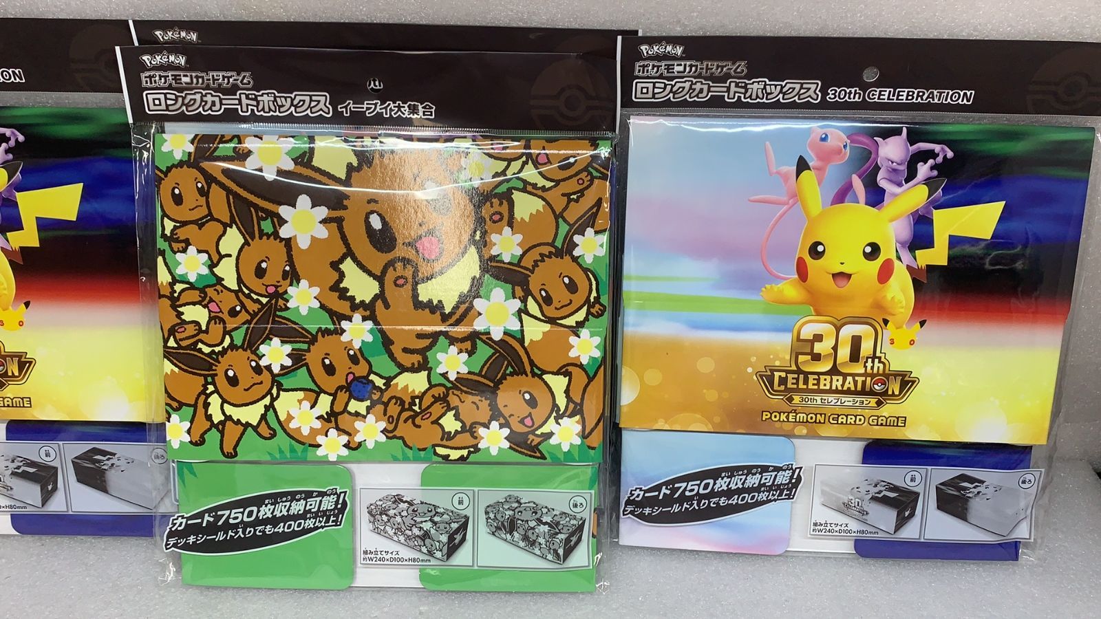 合計7点 ポケモンカードゲーム ロングカードボックス&デッキケース