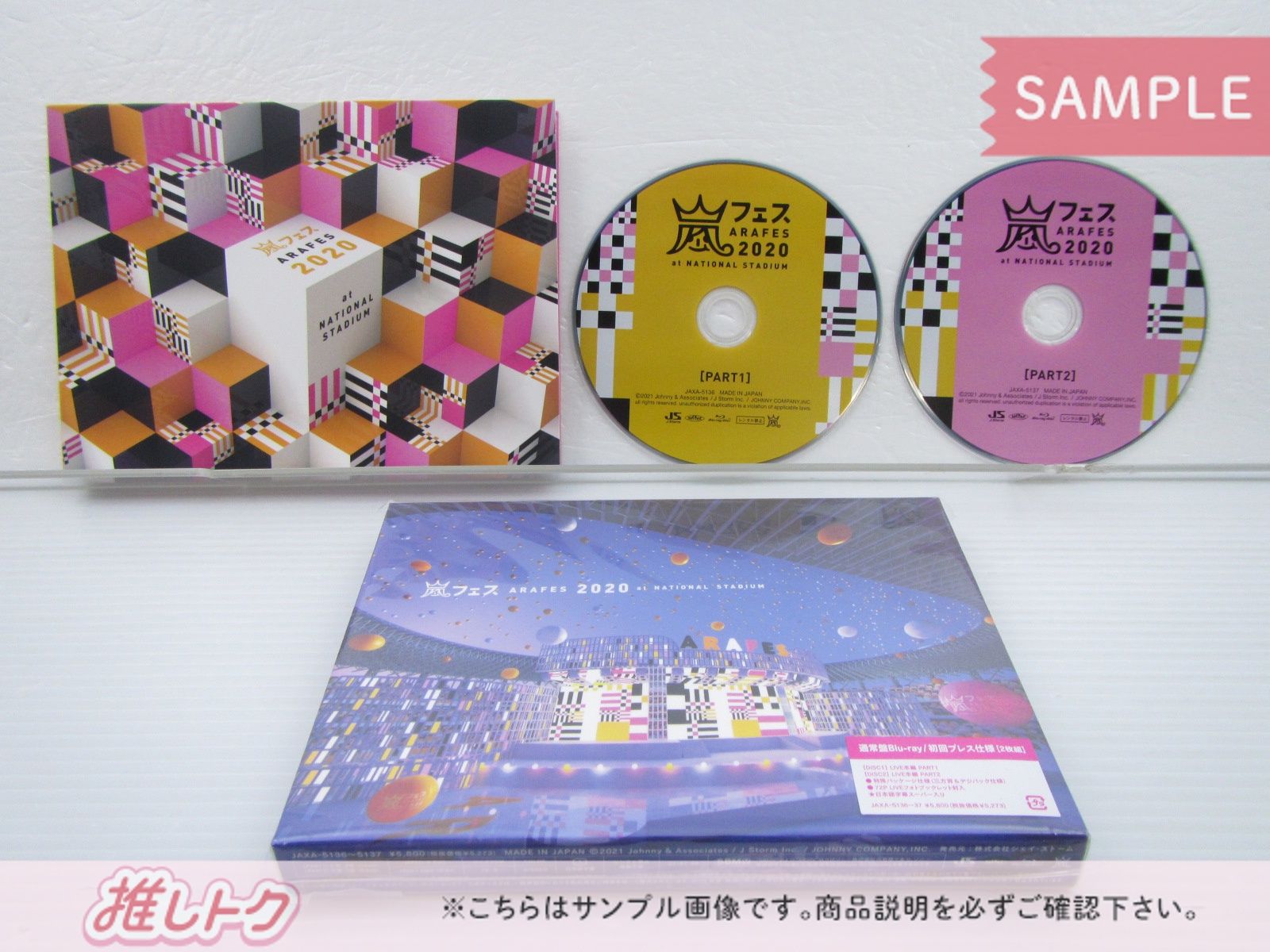 嵐 Blu-ray アラフェス 2020 at 国立競技場 通常盤 初回プレス仕様 2BD